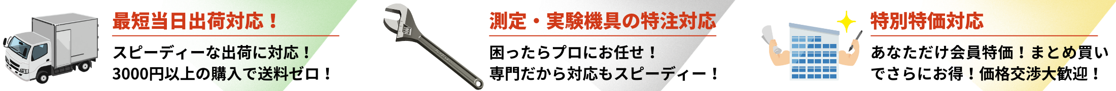 送料無料、特注対応、特価対応