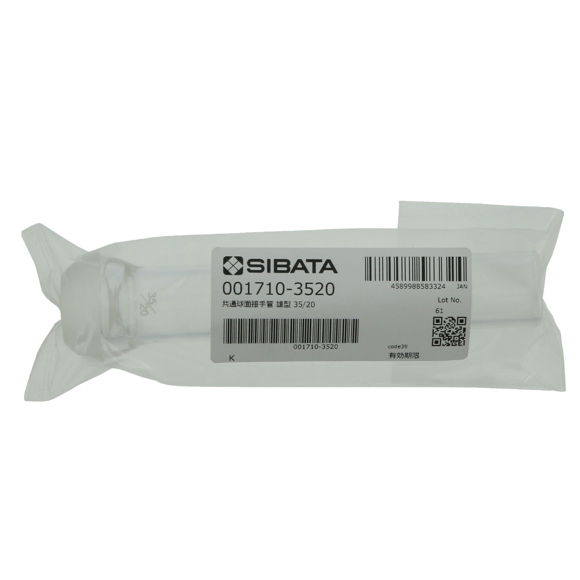 共通球面摺合ガラス接手管 オス形 35/20