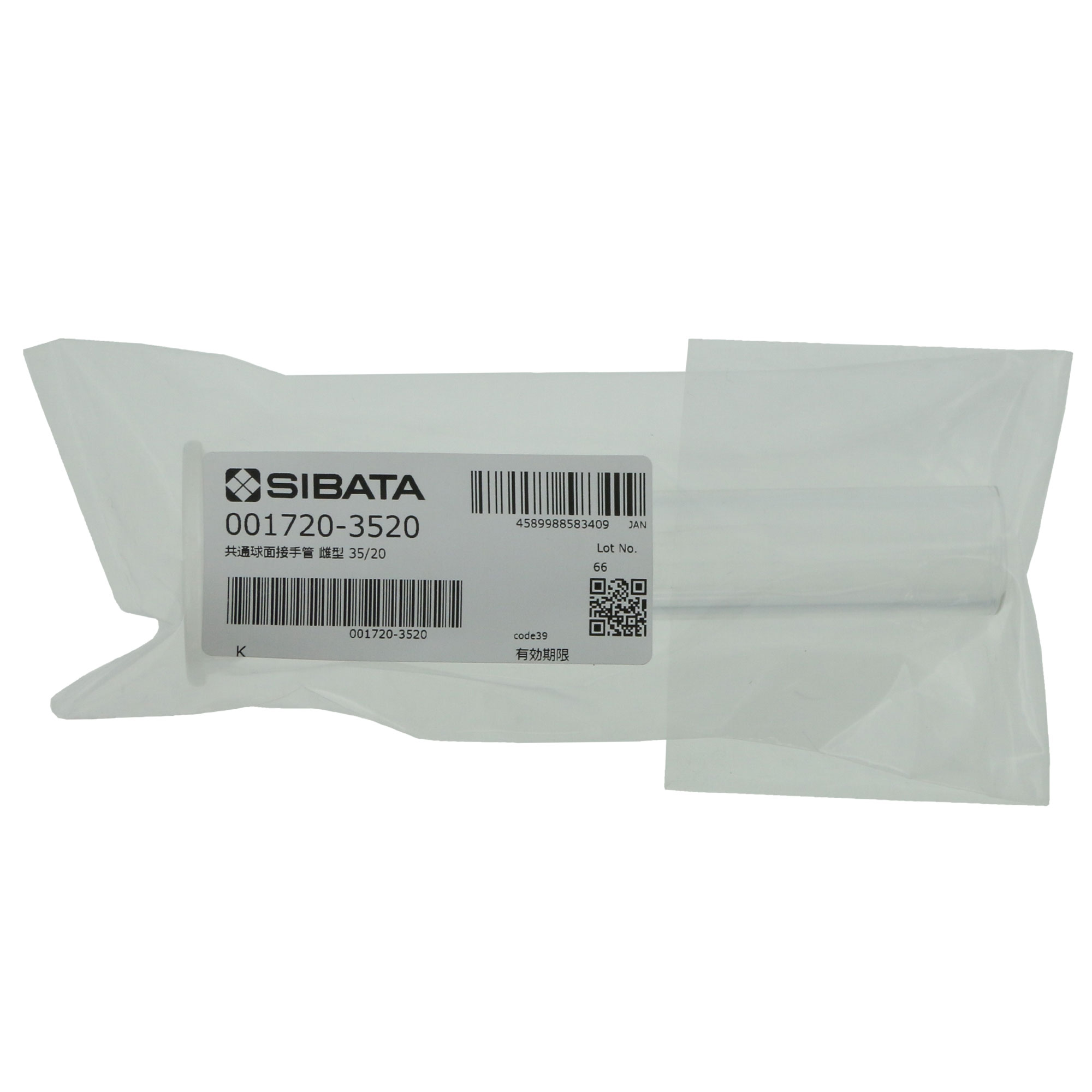 共通球面摺合ガラス接手管 メス形 35/20