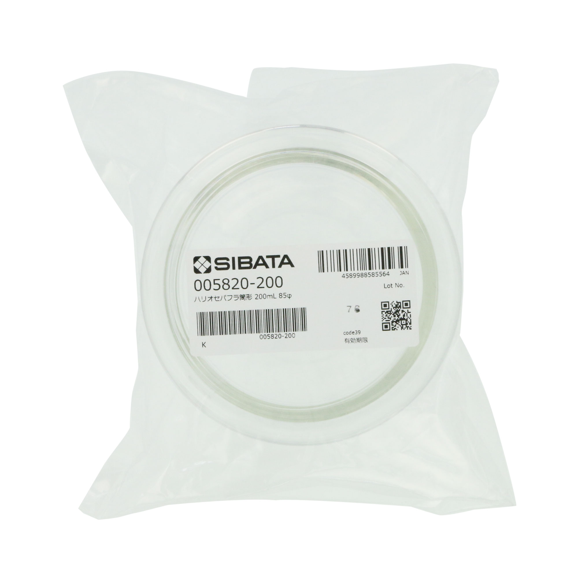 セパラブルフラスコ 円筒形 バンド式 85mm 200mL
