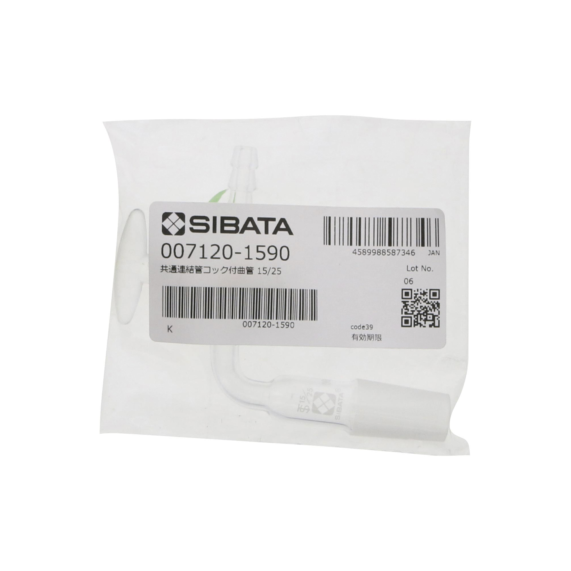 共通摺合排気管 曲管 ガラスコック付 15/25