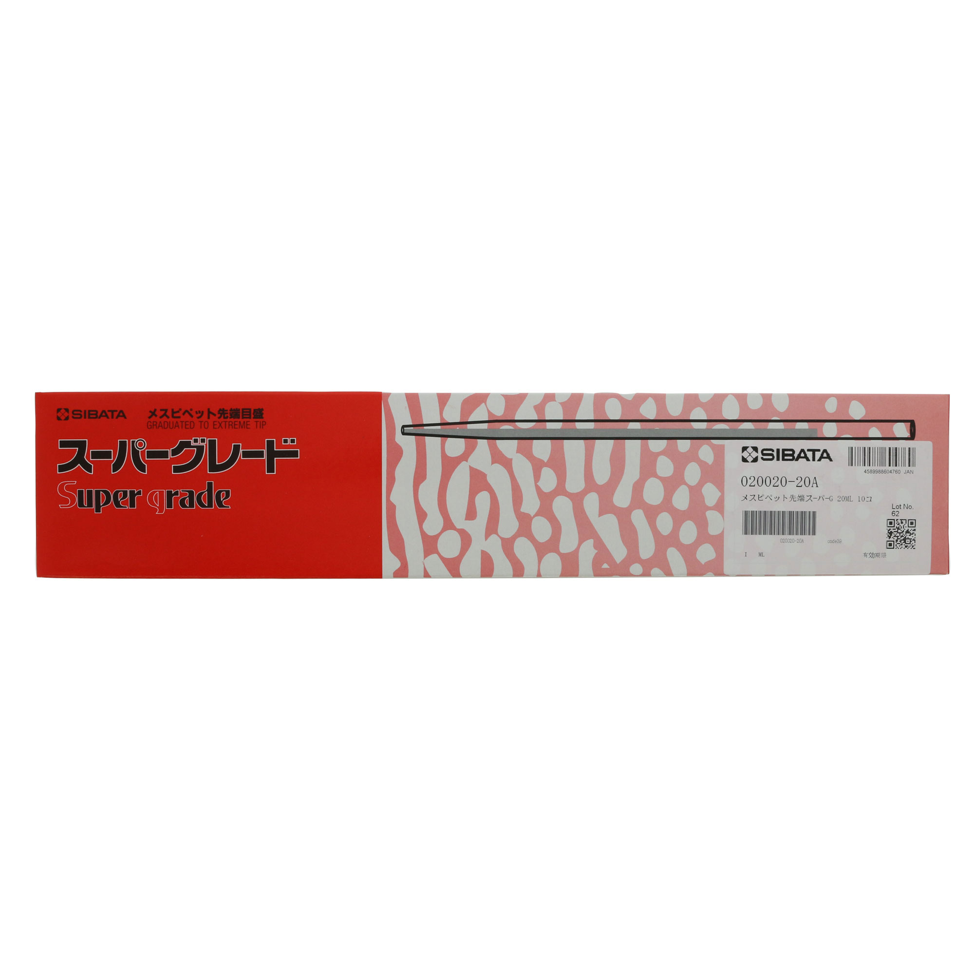 メスピペット スーパーグレード 先端目盛 20mL 10入