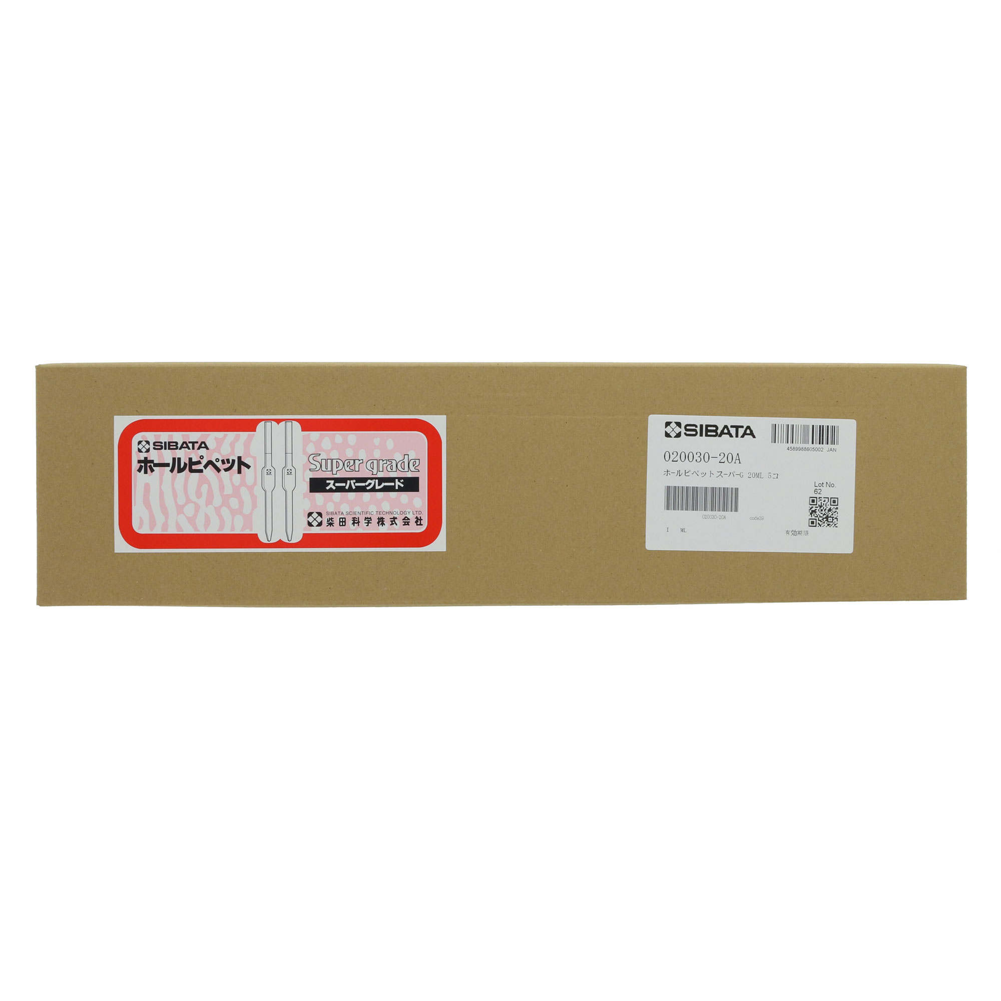 ホールピペット スーパーグレード 20mL 5入