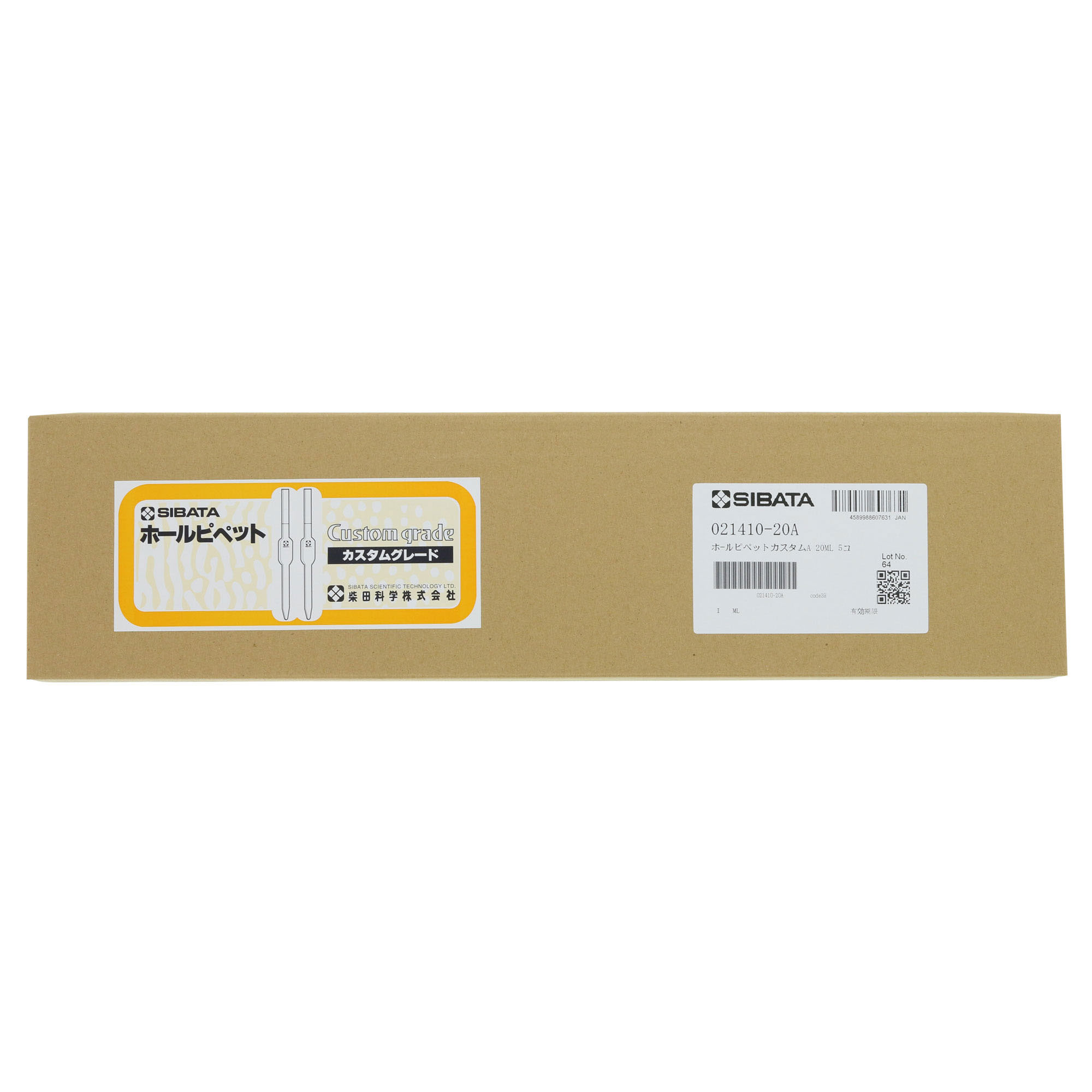 ホールピペット カスタムA 20mL 5入