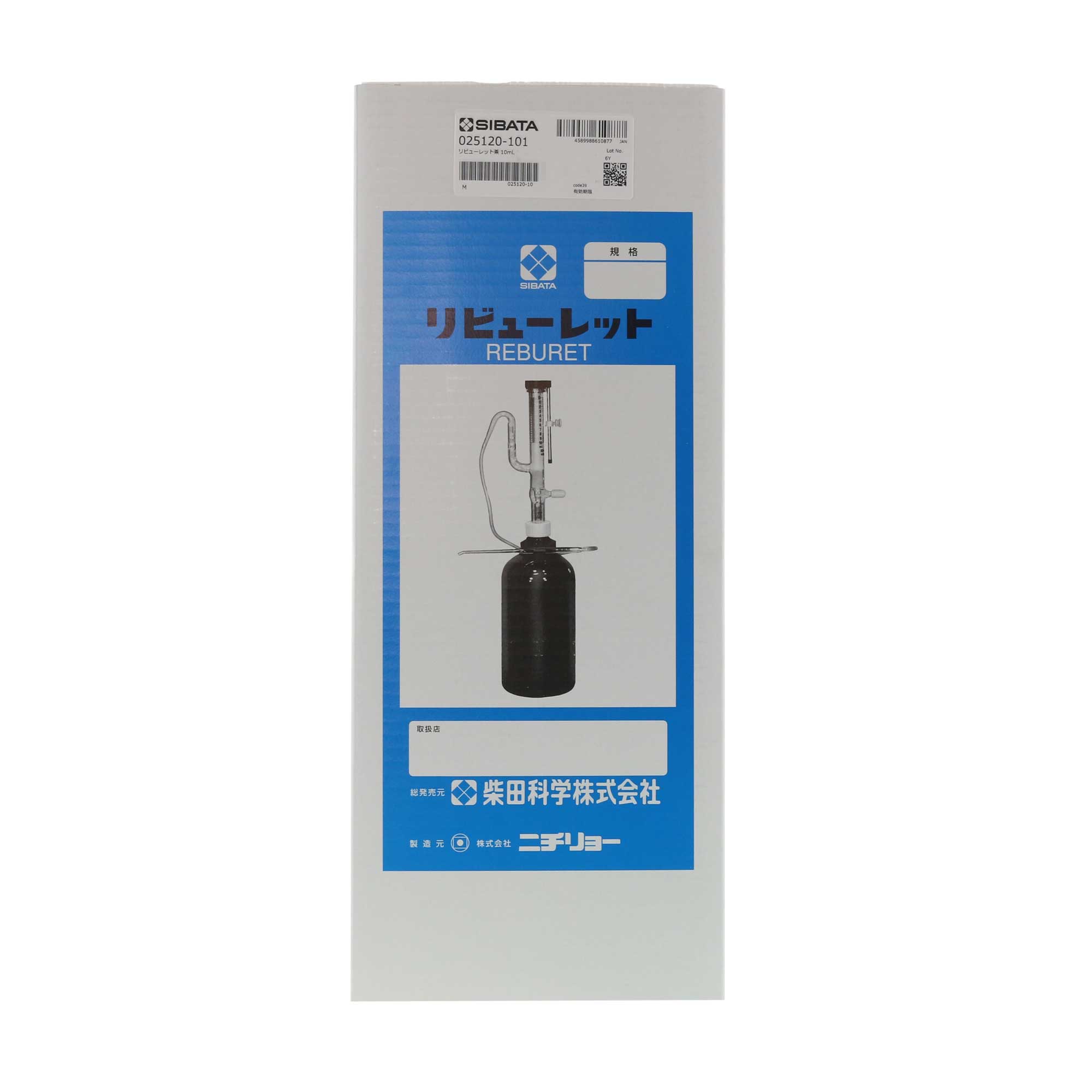 分注器 リビューレット 茶褐色 本体のみ 10mL