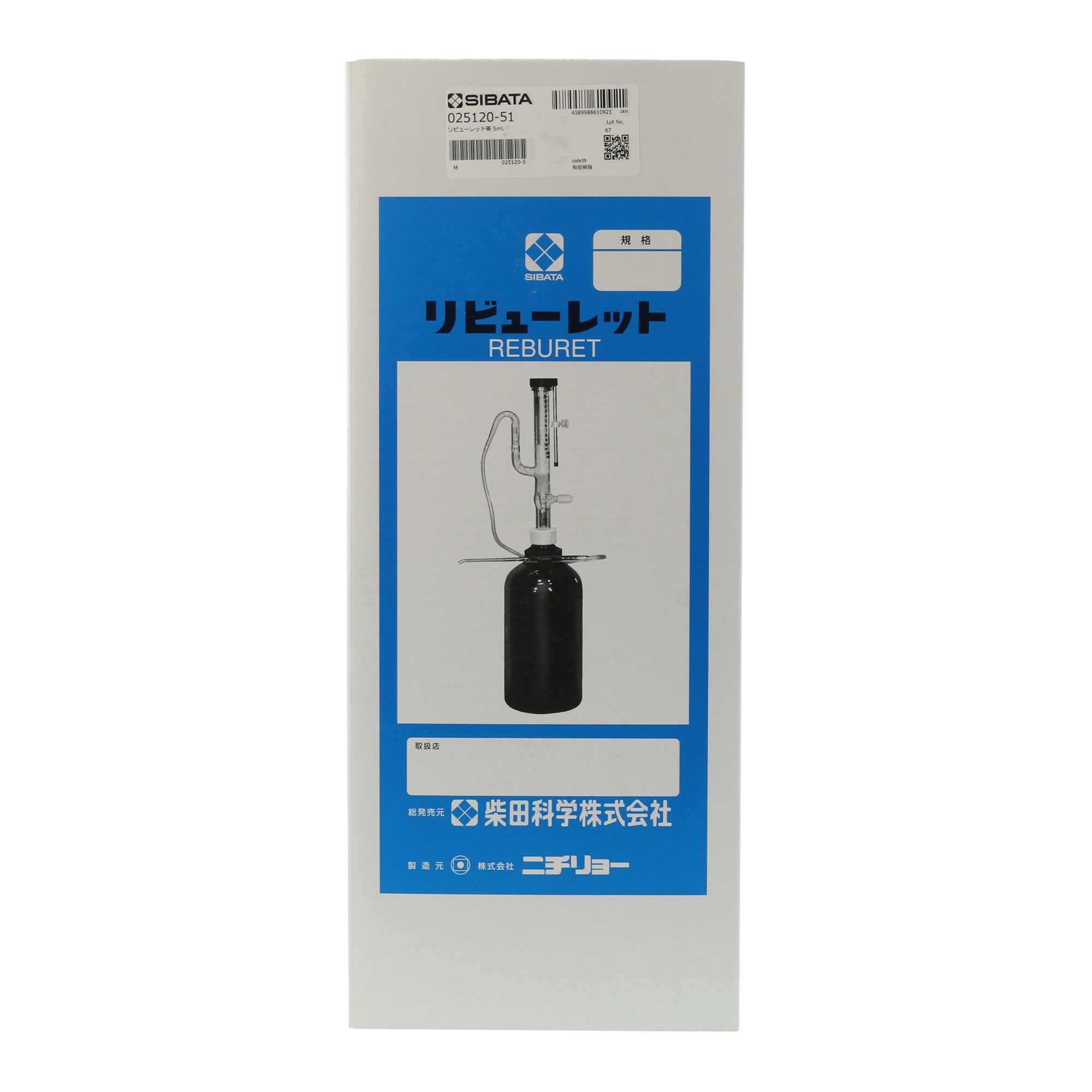 分注器 リビューレット 茶褐色 本体のみ 5mL