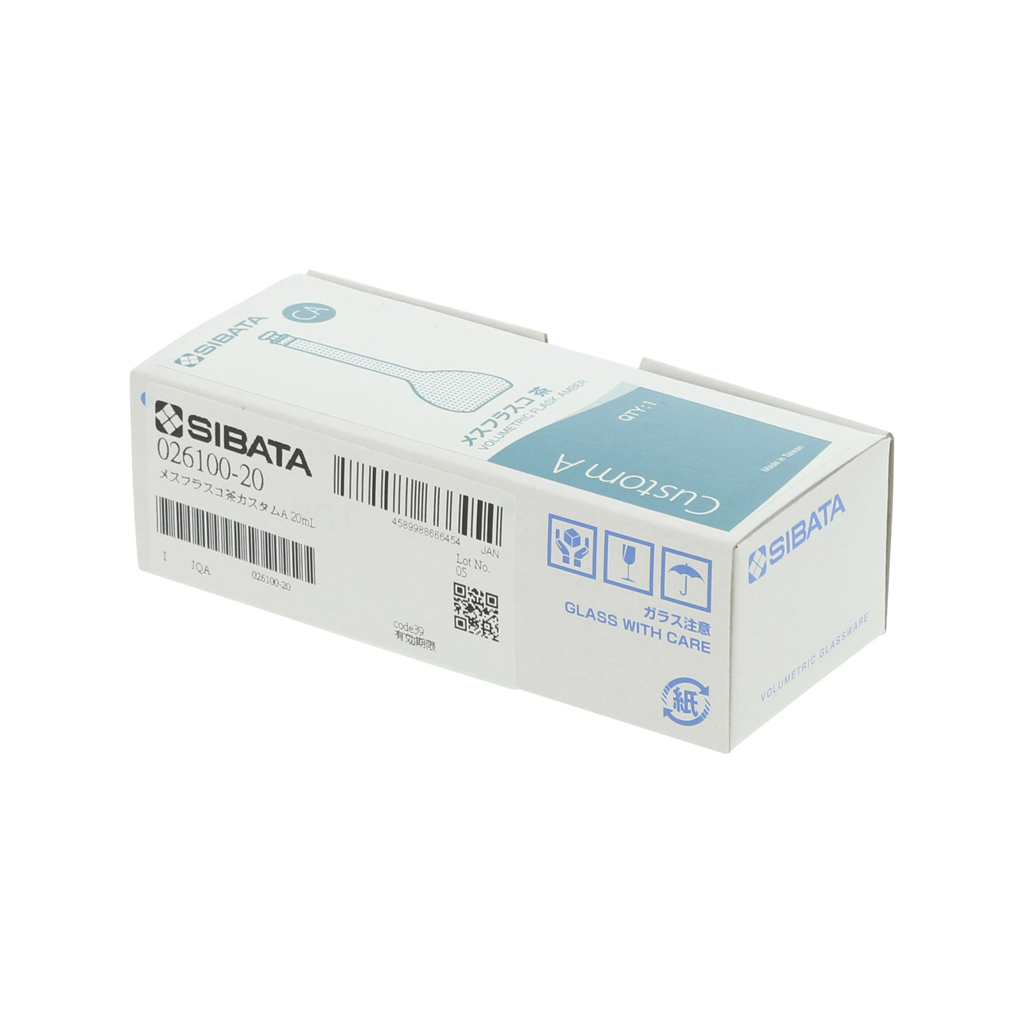 メスフラスコ カスタムA 茶褐色 20mL