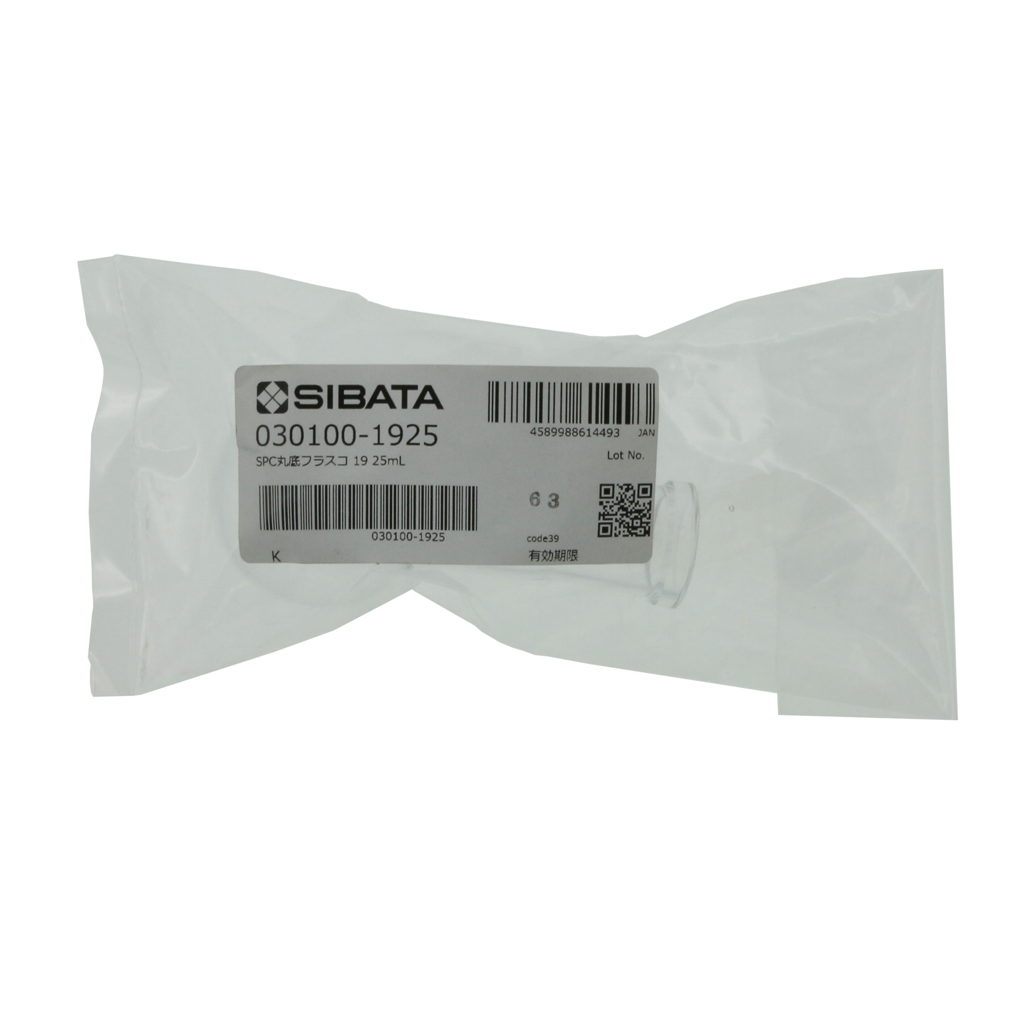 SPC丸底フラスコ SPC-19 25mL