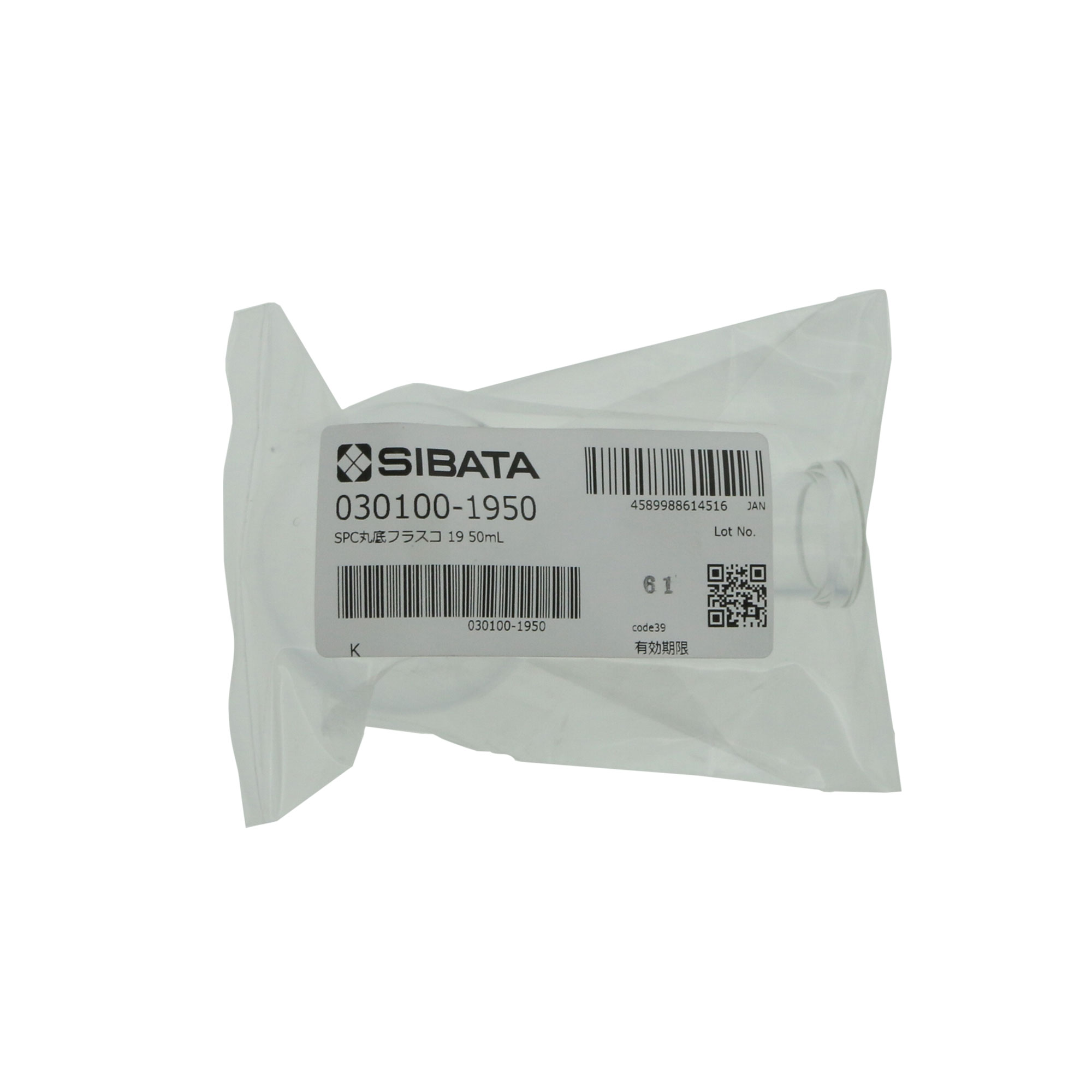 SPC丸底フラスコ SPC-19 50mL