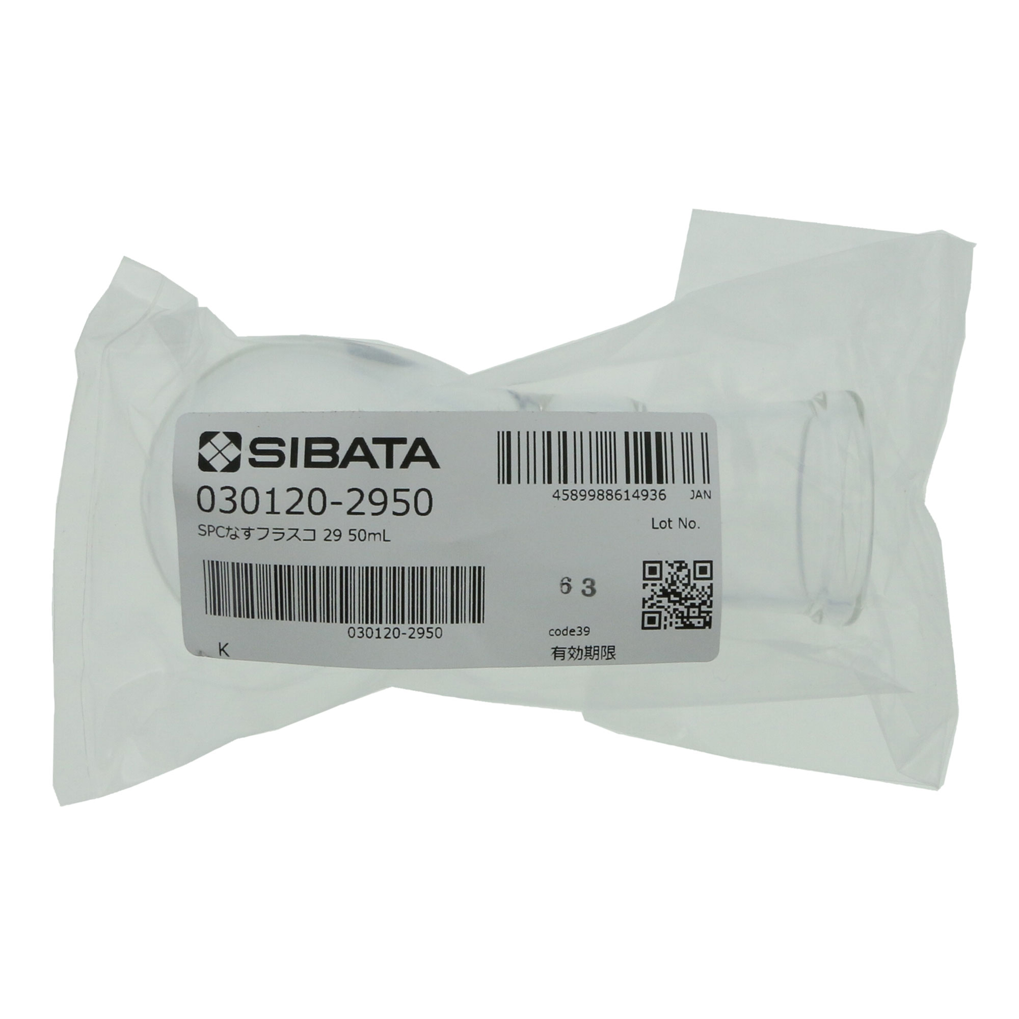 SPCなす形フラスコ SPC-29 50mL