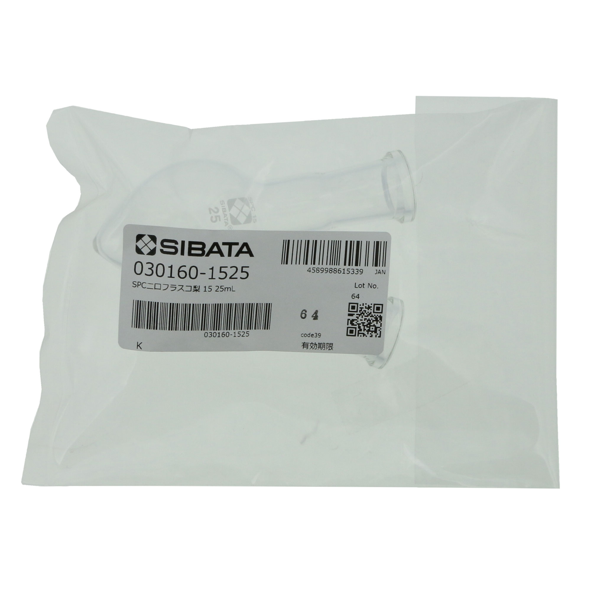 SPC二口梨形フラスコ SPC-15 25mL