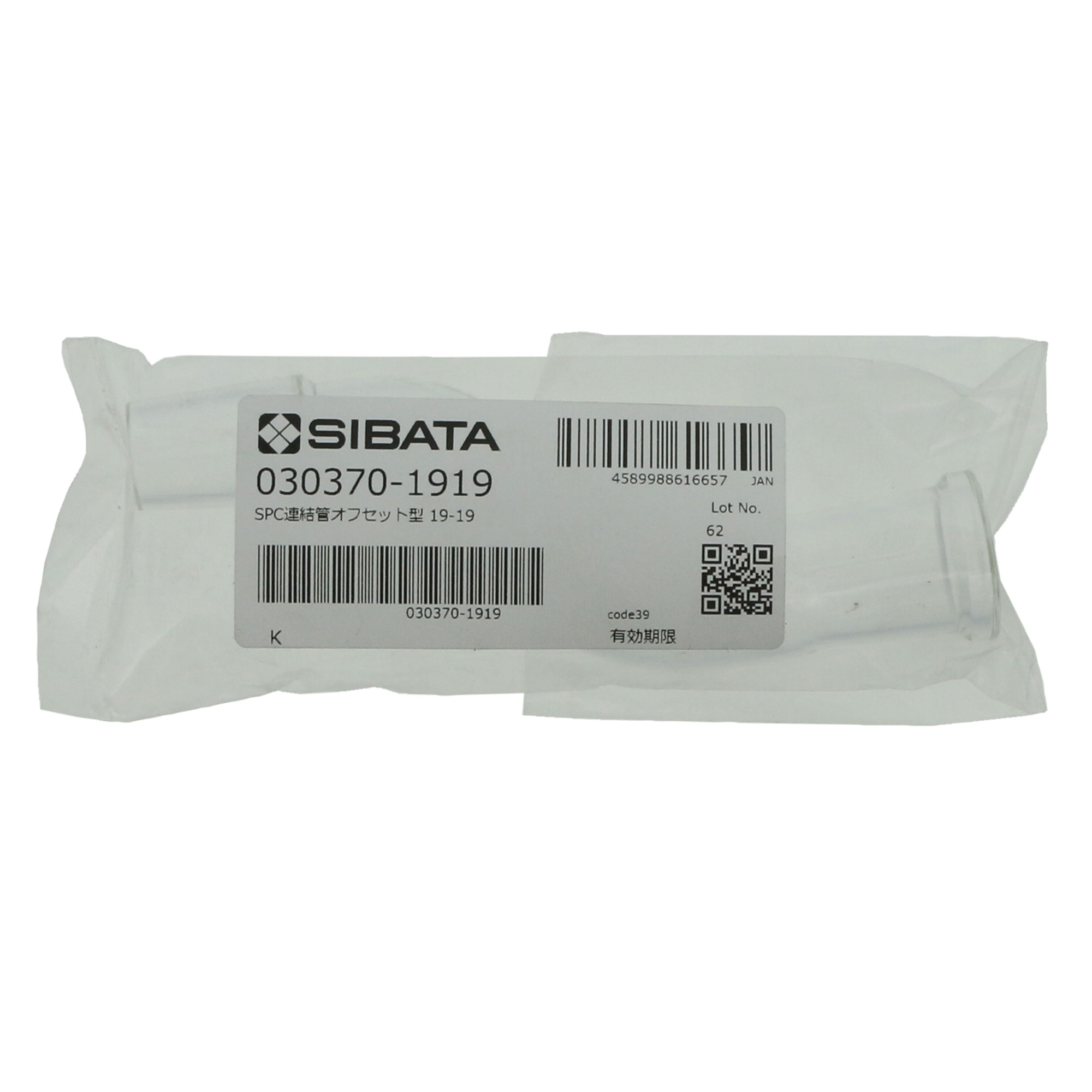 SPC連結管 オフセット形 SPC-19-19