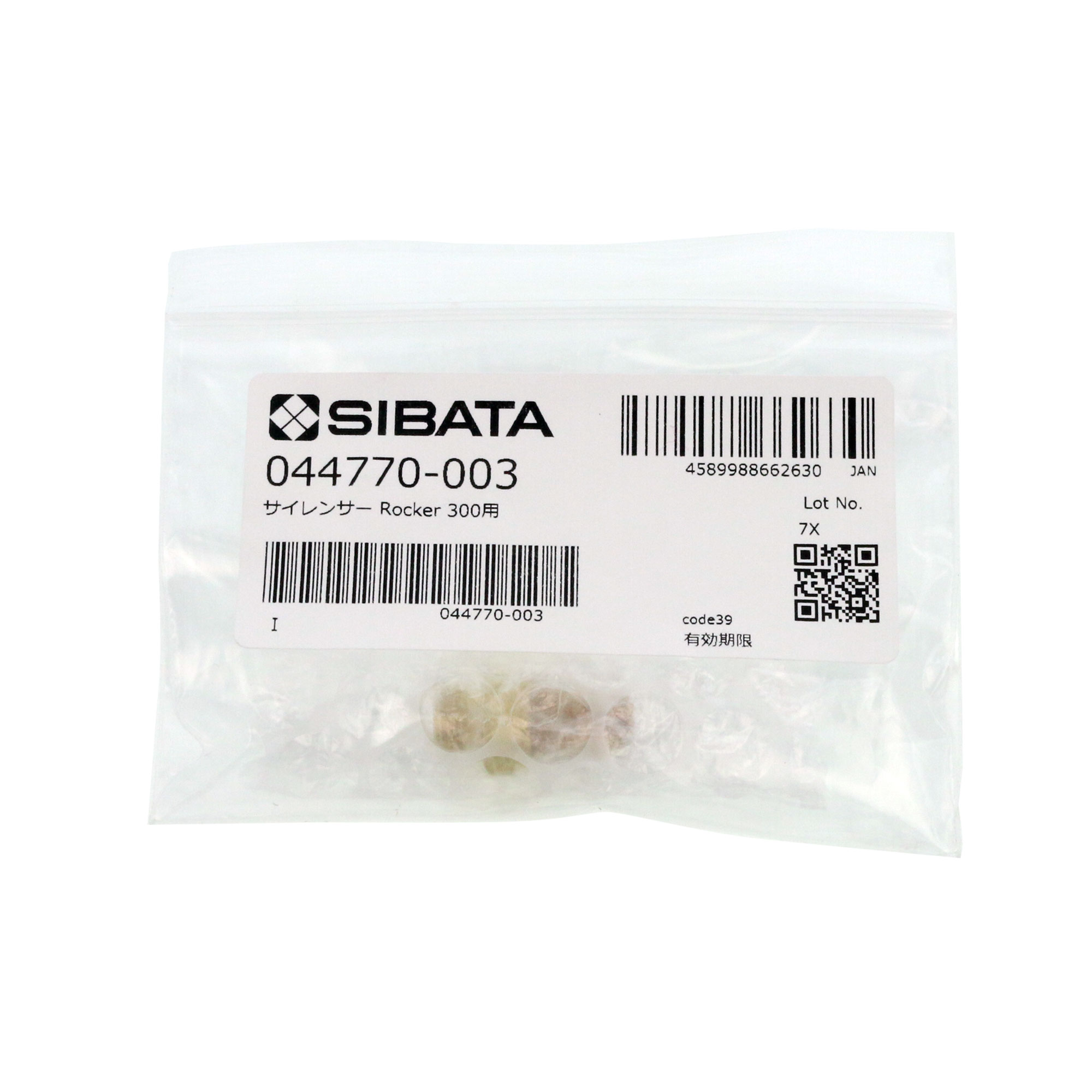 サイレンサー Rocker 300用