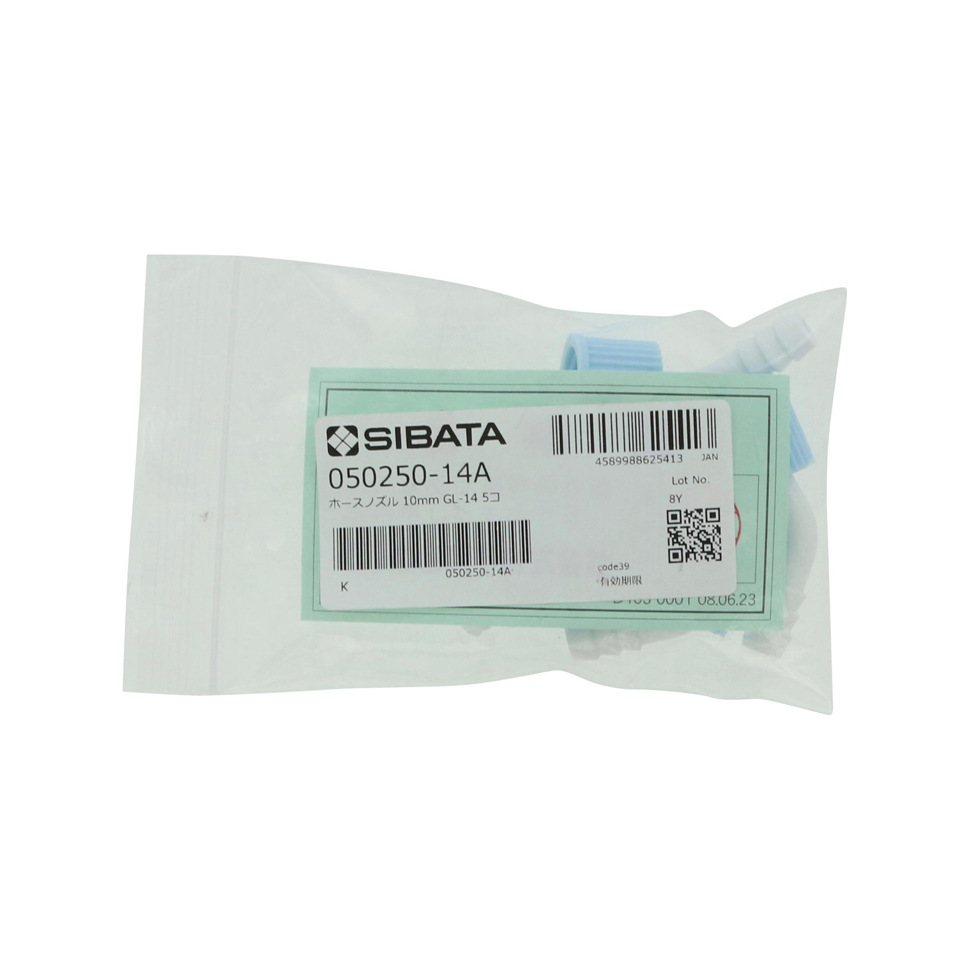 ホースノズル GL-14 5入