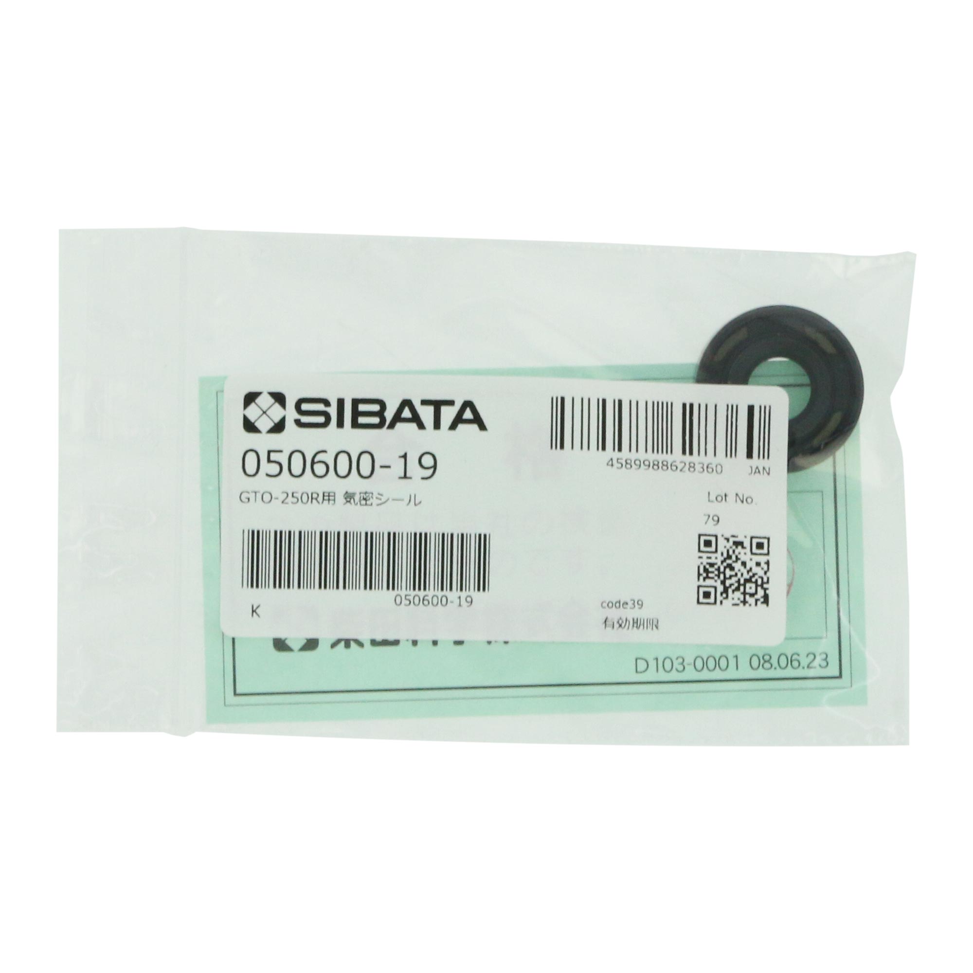 気密シール GTO-250R/1000用