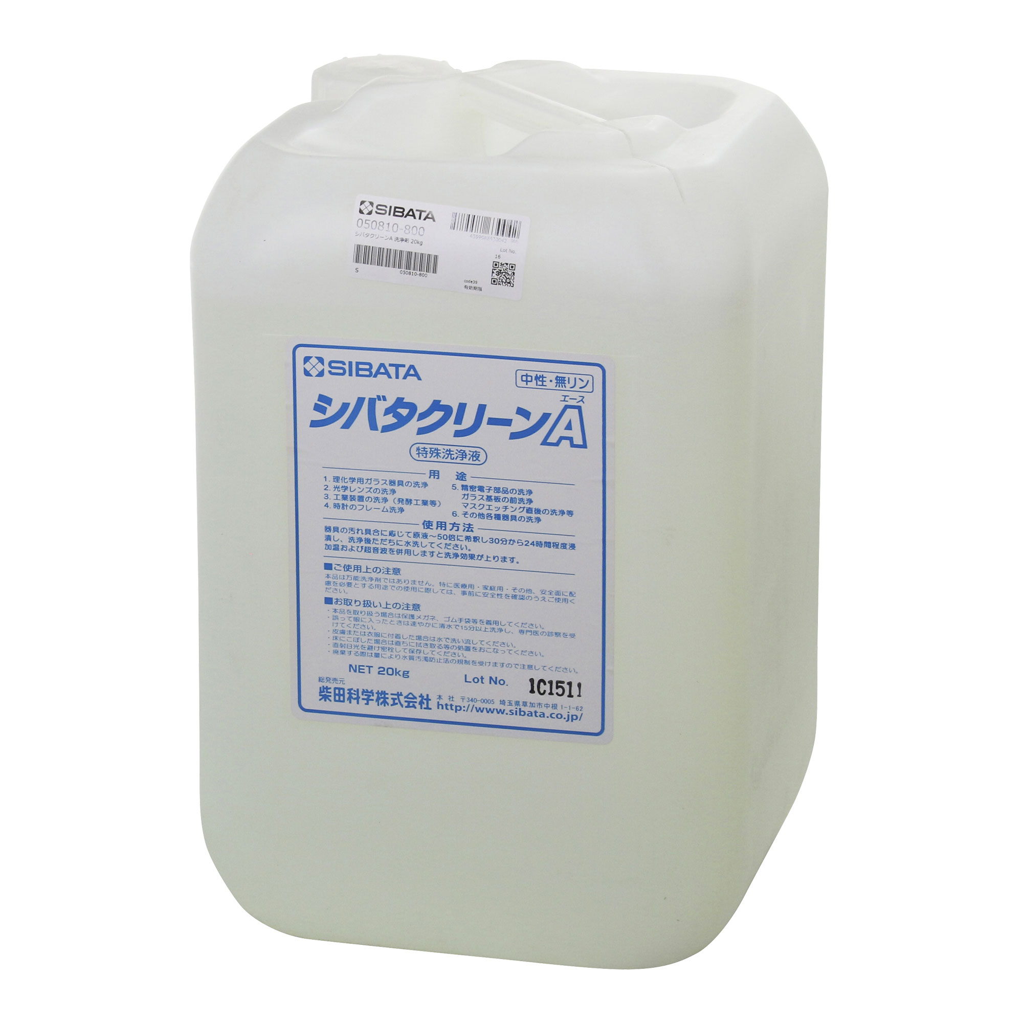 洗浄剤 シバタクリーンA 20kg