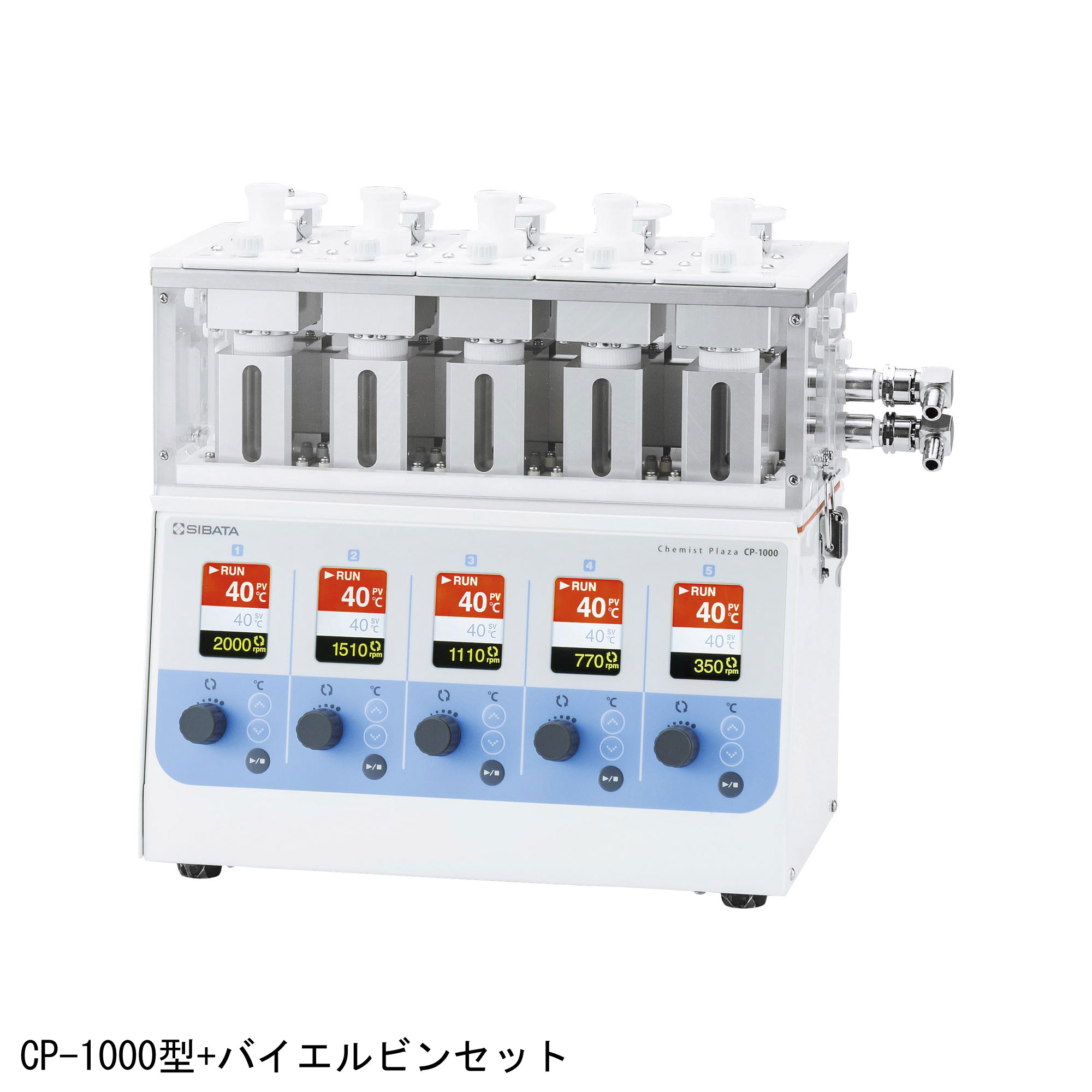 バイエルビンセット CP-1000用