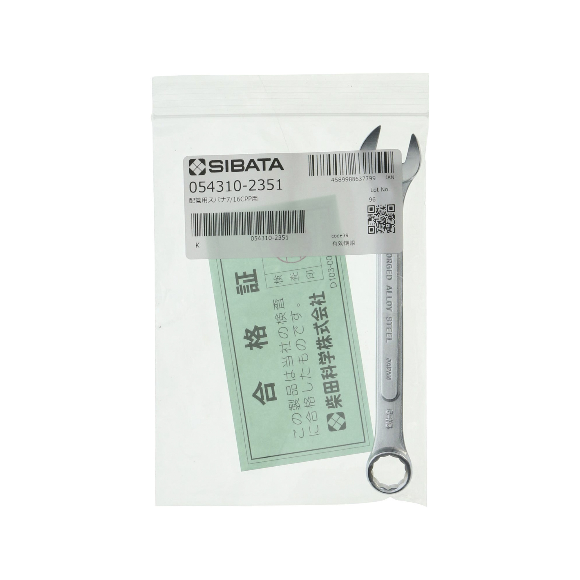 配管用スパナ CPP用 7/16