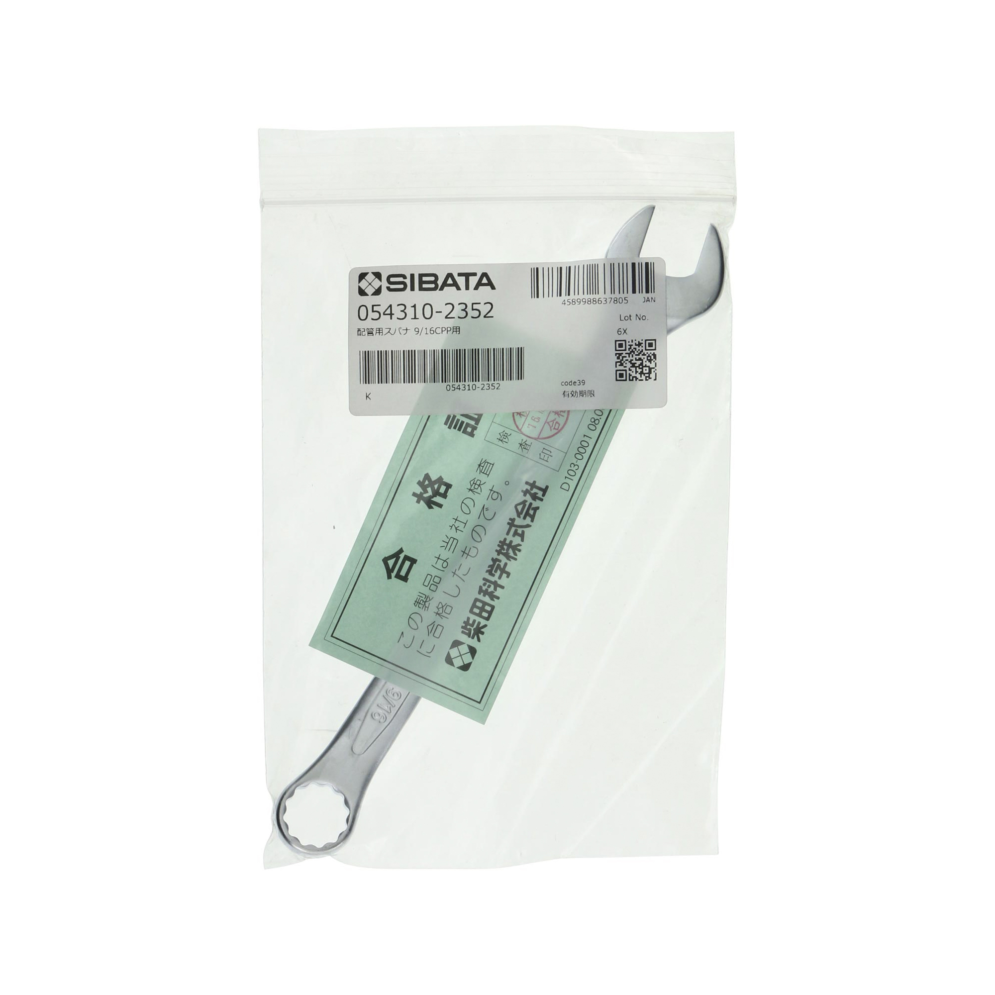 配管用スパナ CPP用 9/16