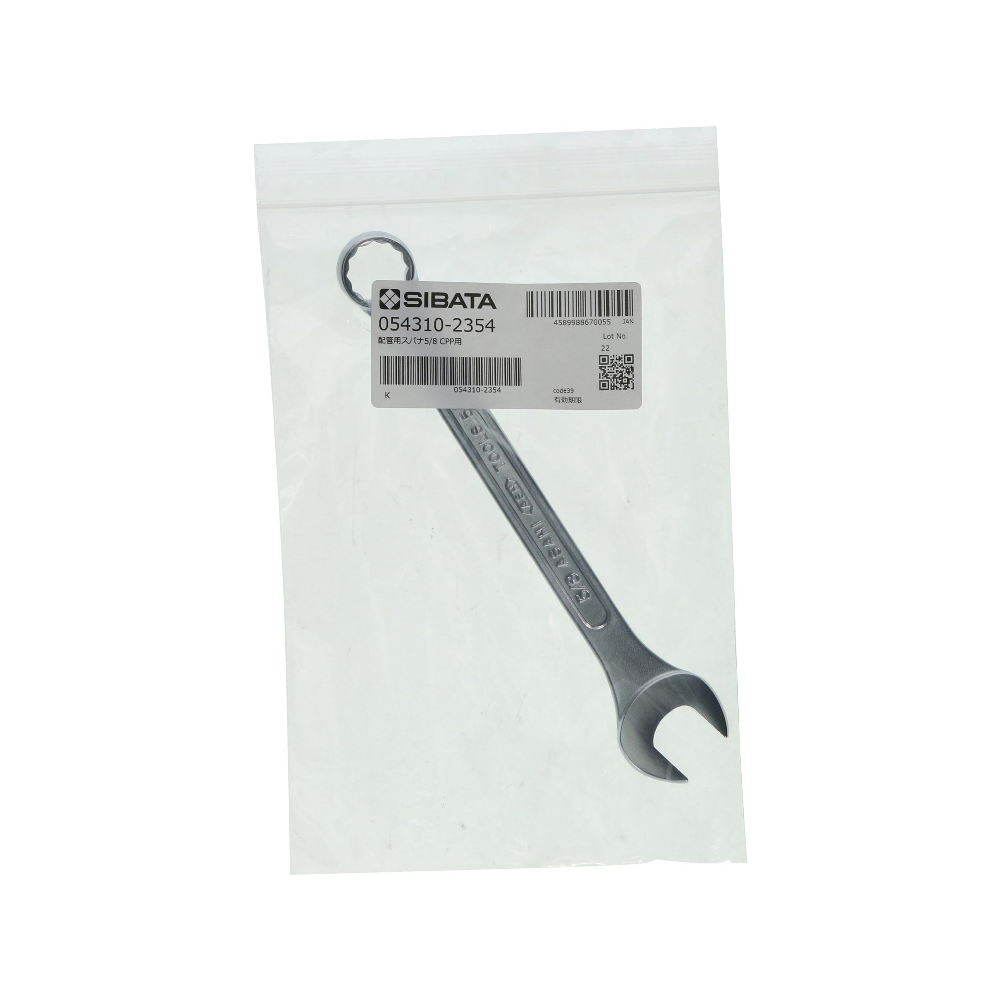 配管用スパナ CPP用 5/8