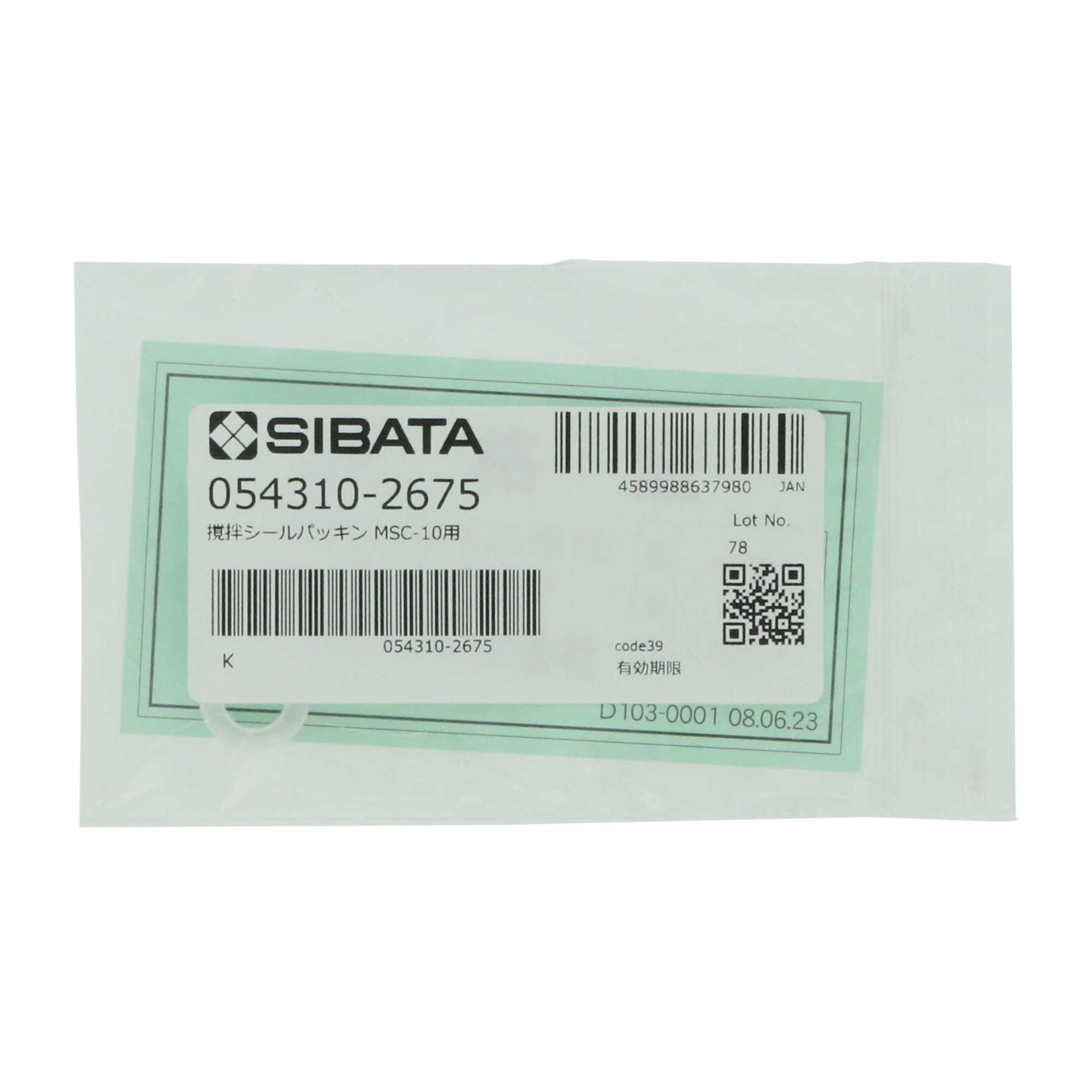 撹拌シールパッキン MSC-10用