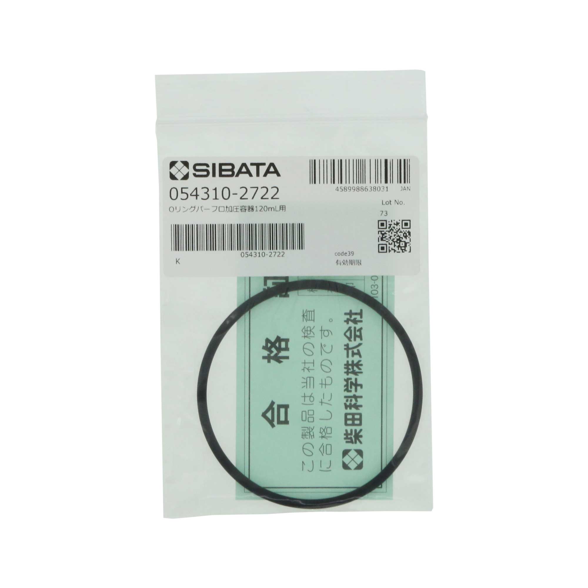 Oリング パーフロ CPP 加圧容器120mL用