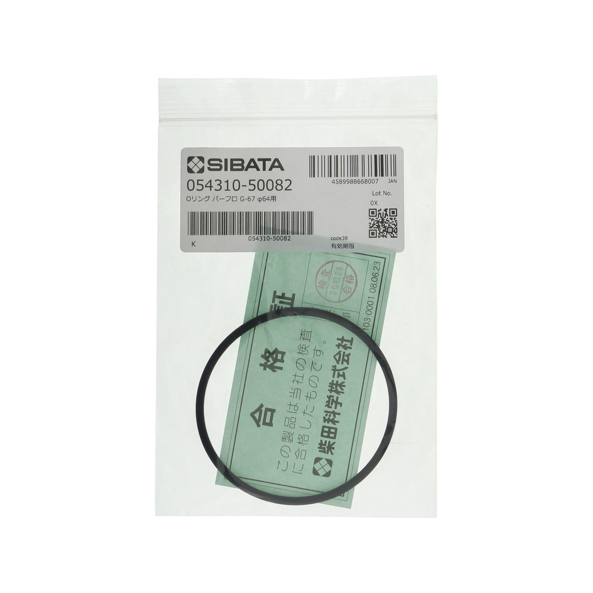 Oリング パーフロ G-67 φ64用