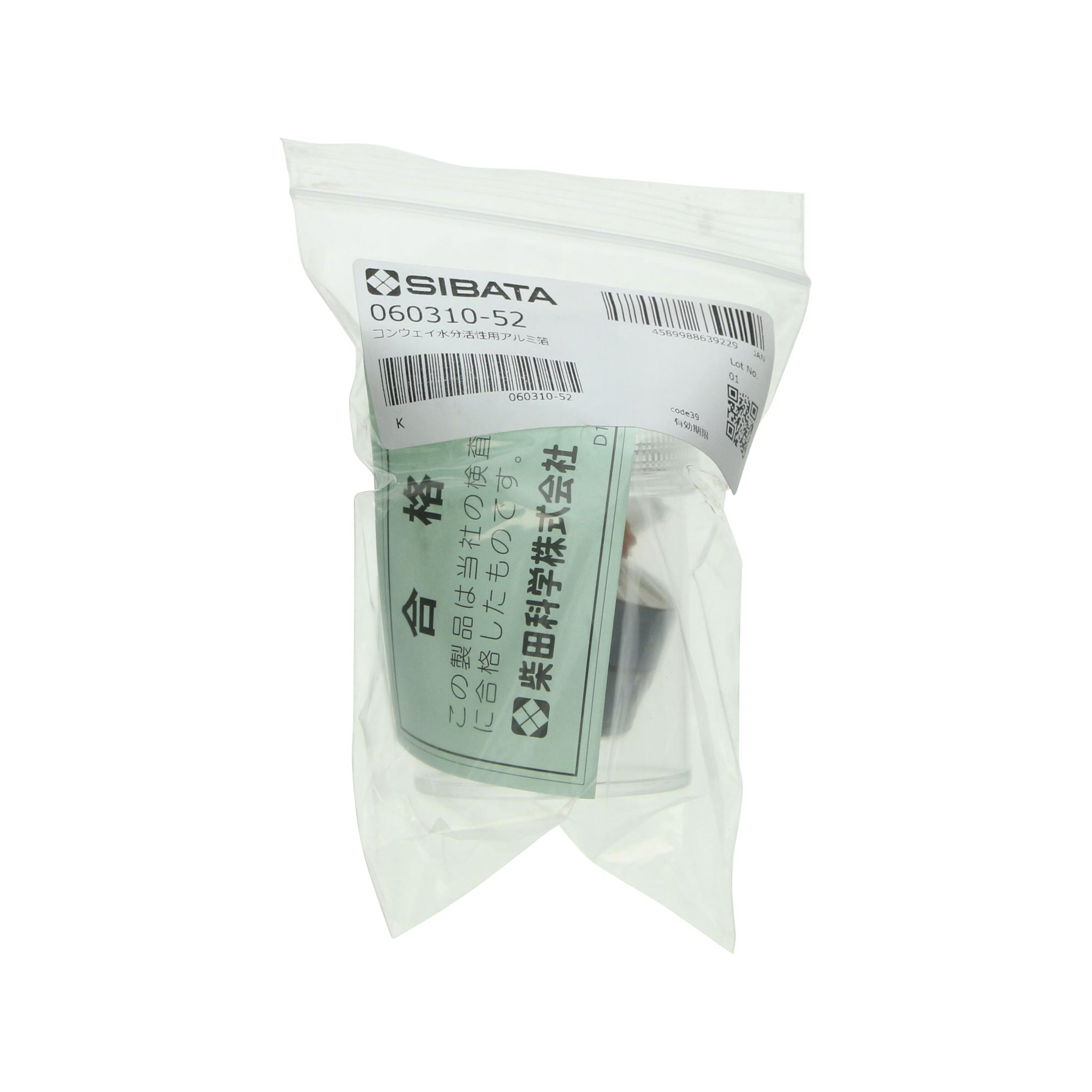 アルミ箔 コンウェイ水分活性測定器用