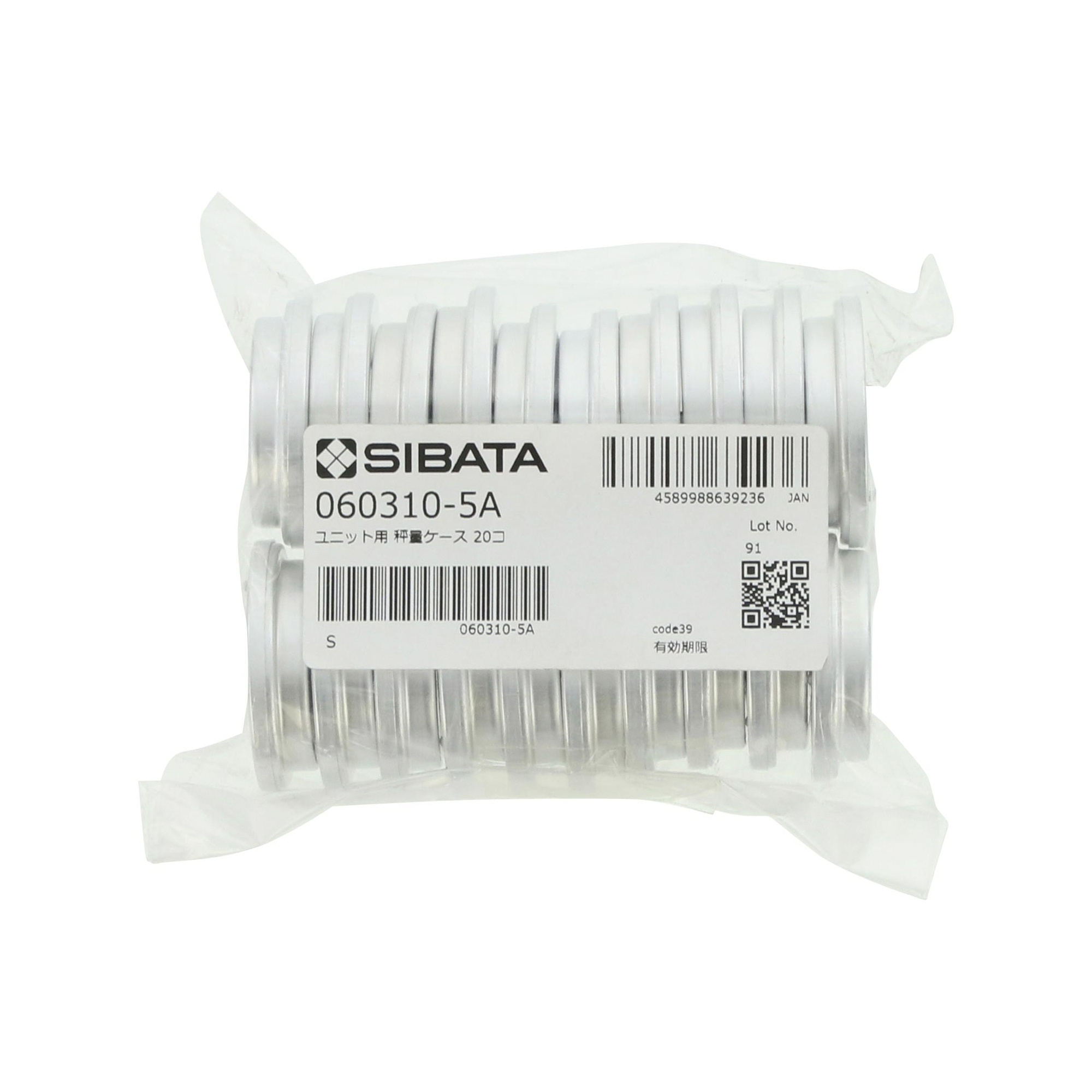 アルミ秤量ケース コンウェイ水分活性測定器用 20入