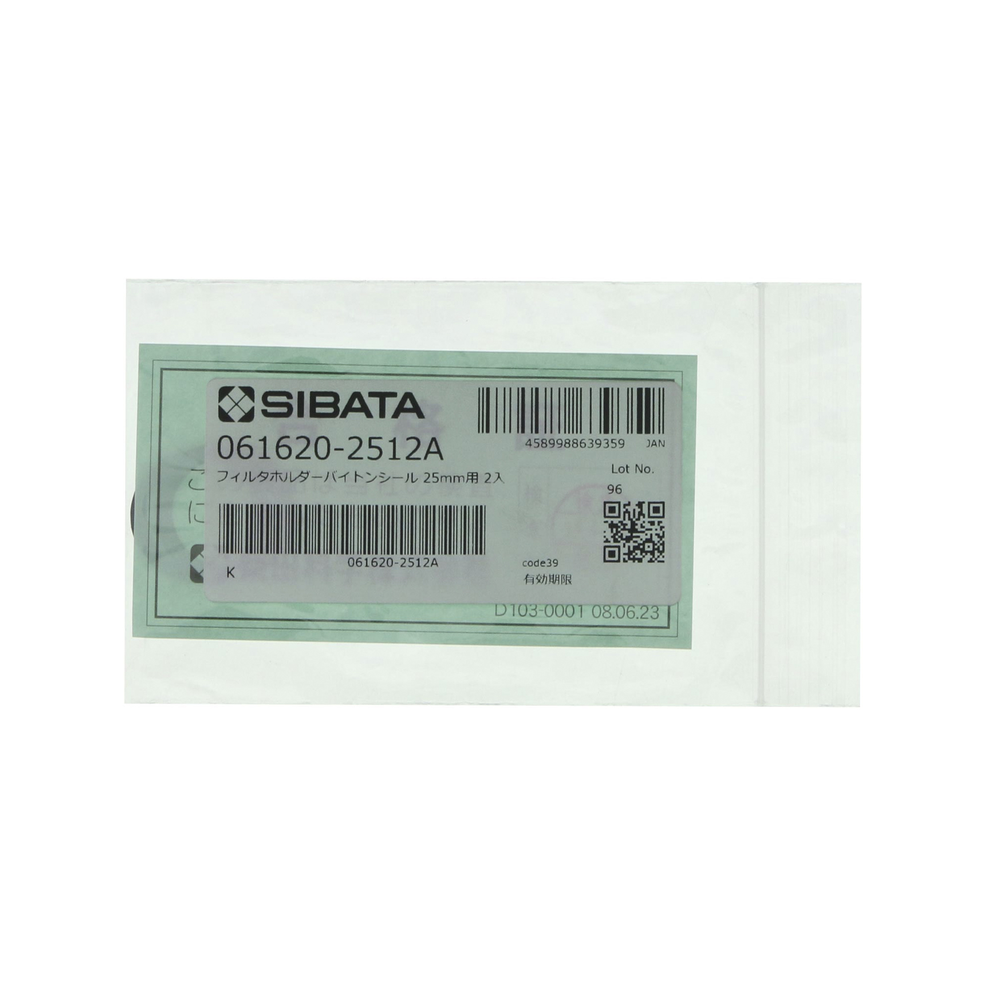 バイトンシール ねじ式 φ25用 2入