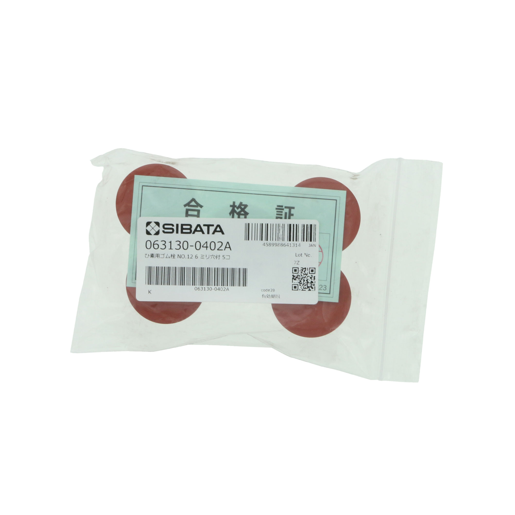 ゴム栓 ひ素試験器用 No.12 5入