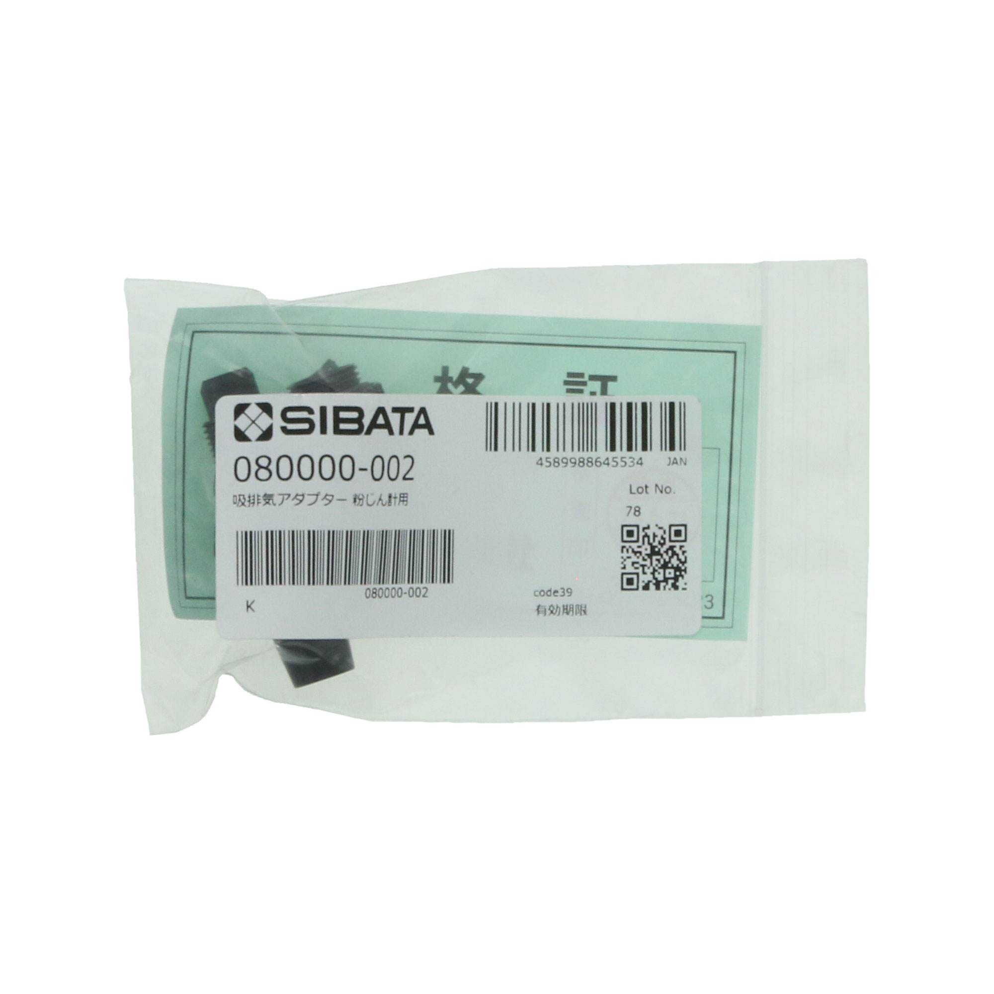 吸排気アダプター