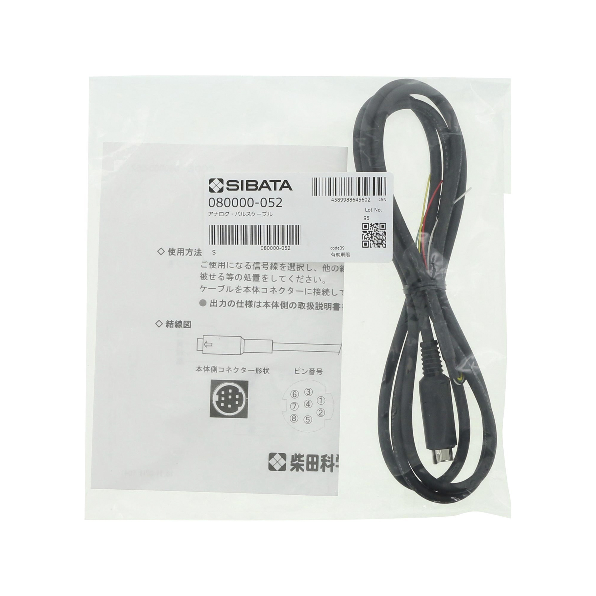 アナログ・パルスケーブル