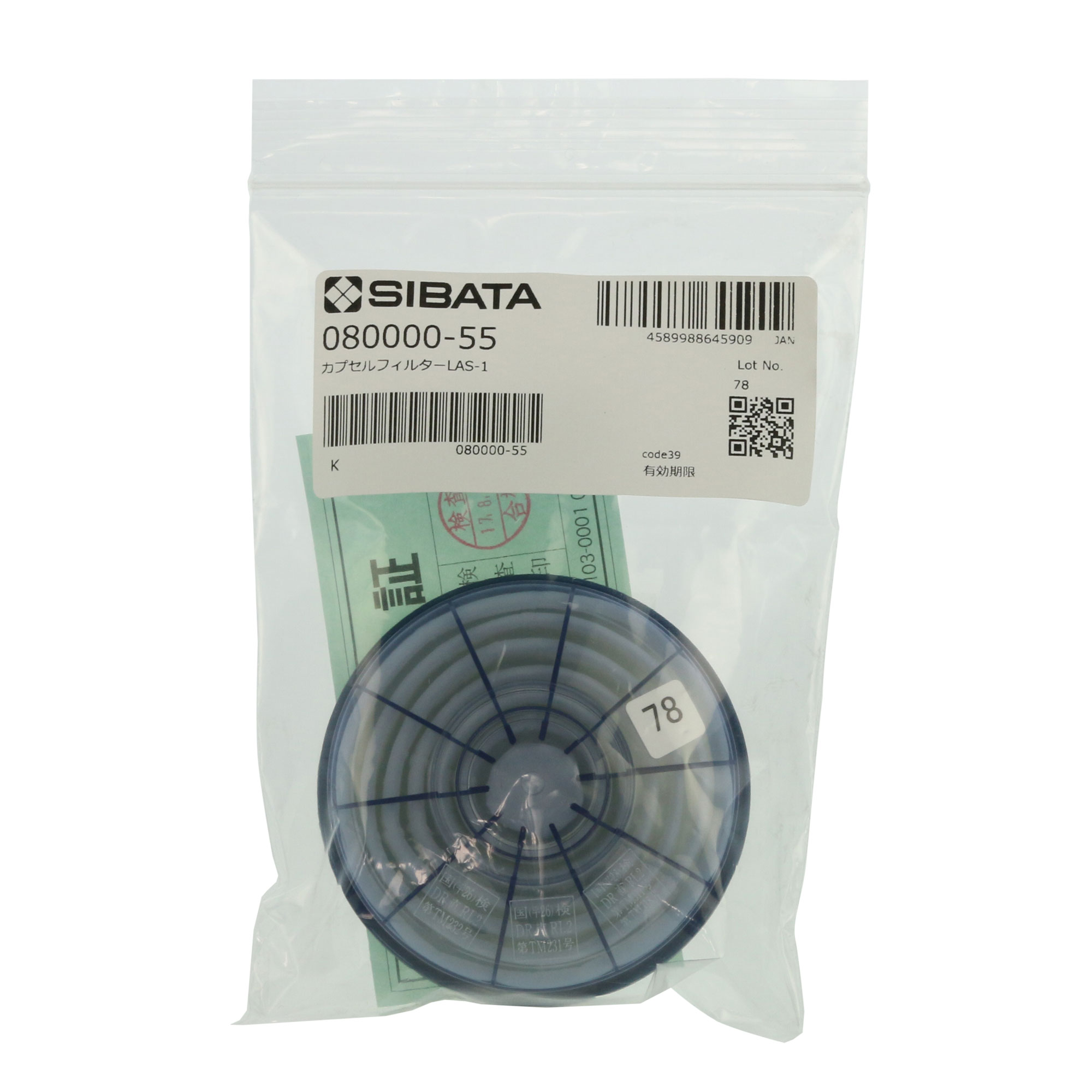 カプセルフィルター LAS-1