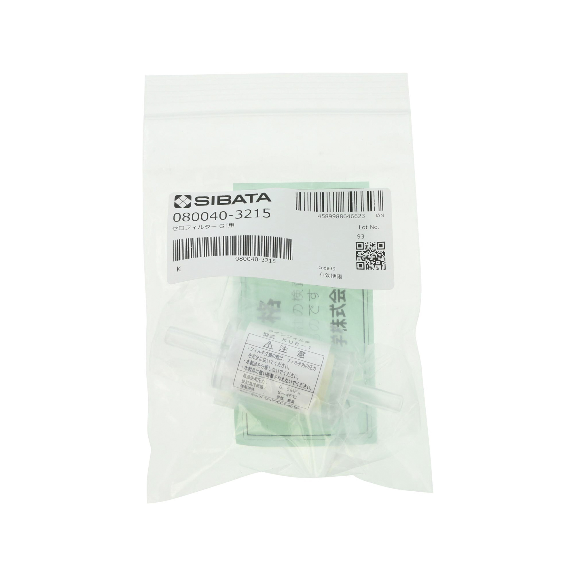 ゼロフィルター GTシリーズ用