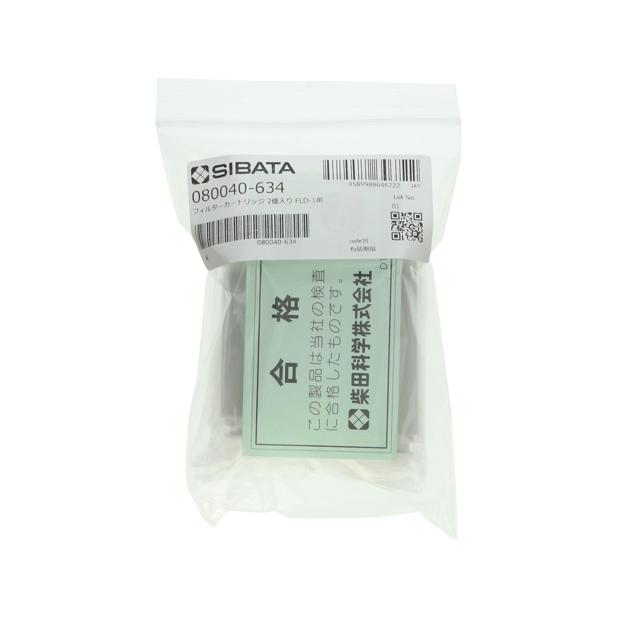 フィルターカートリッジ FLD-1用 2入