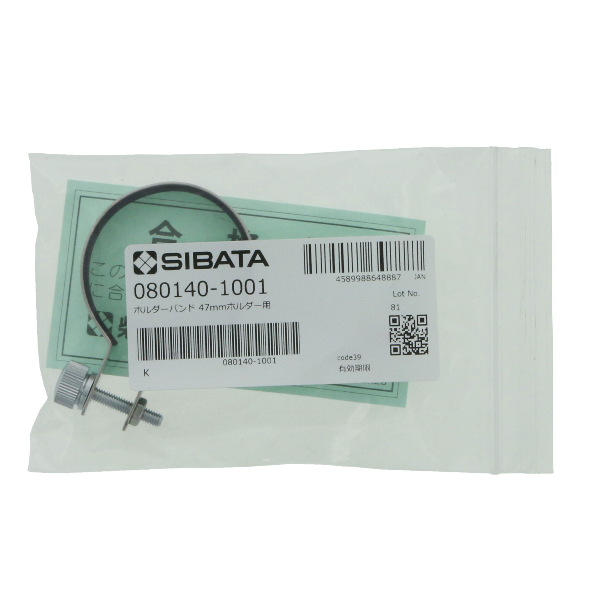 ホルダーバンド アスベストホルダーφ47用