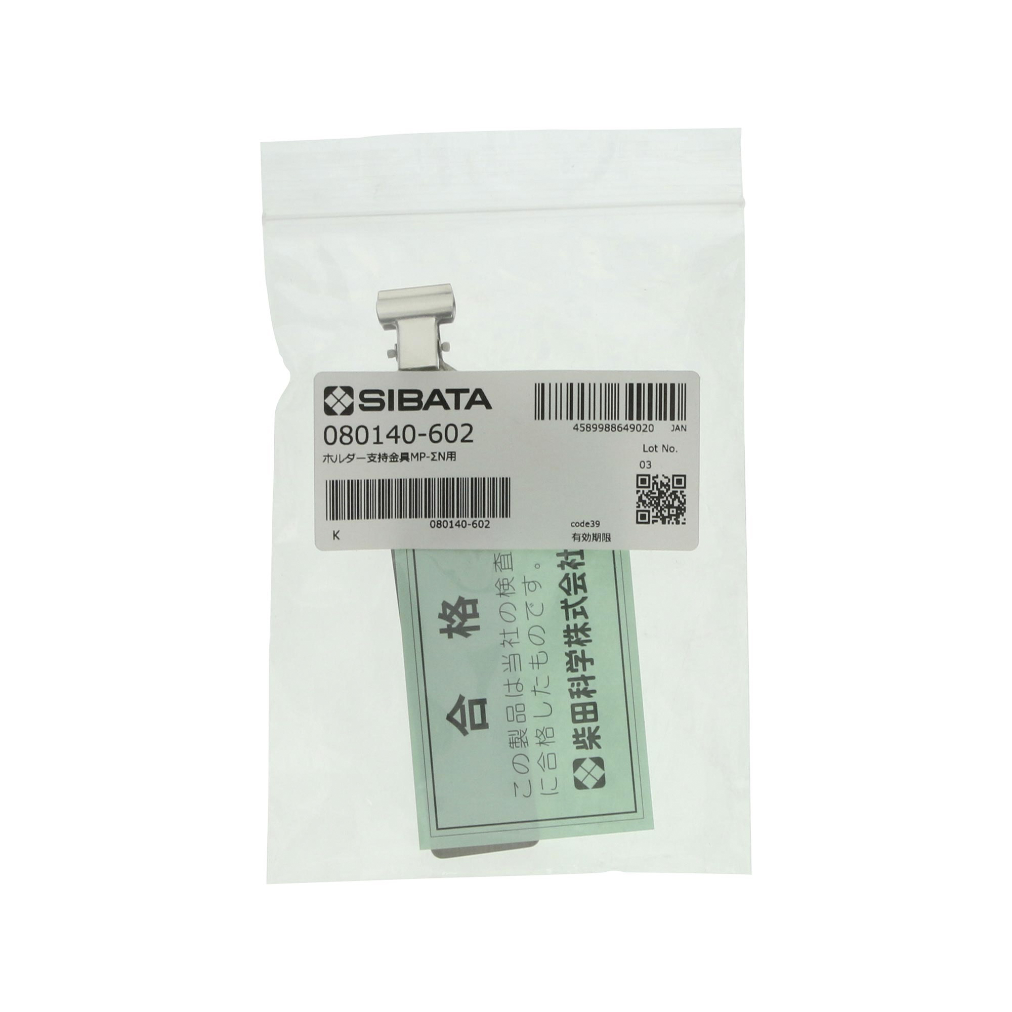 ホルダー支持金具 MP-Σシリーズ用