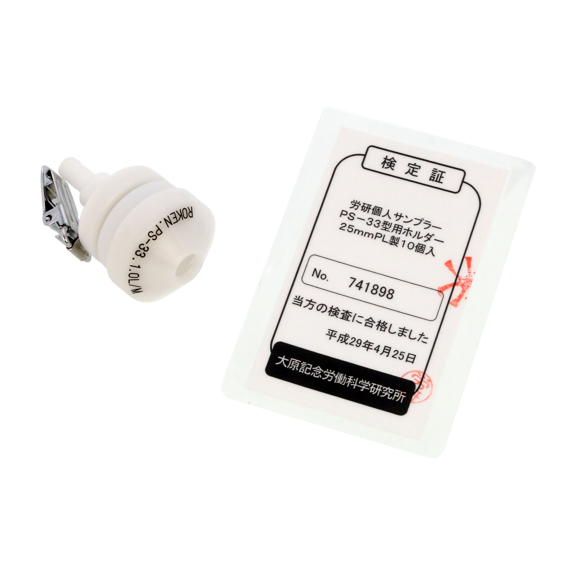 PS-33用ホルダー 25mm PL 10入