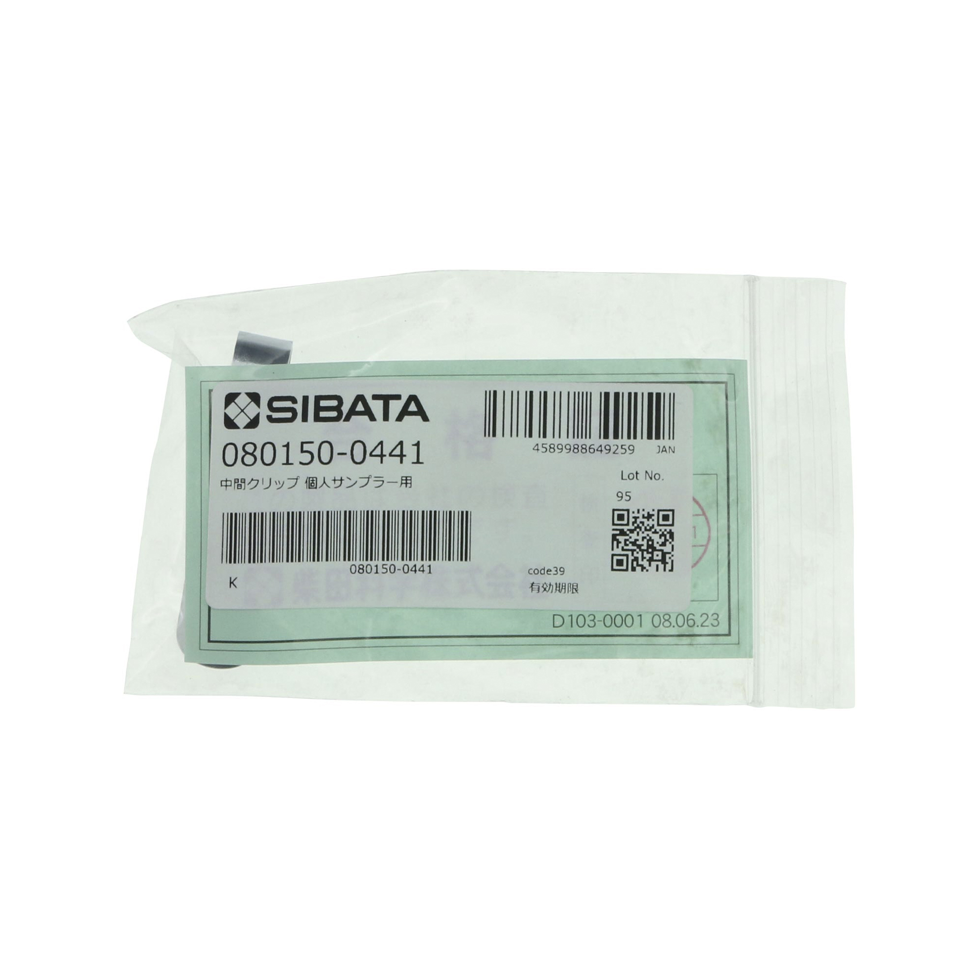 中間クリップ 個人サンプラー用