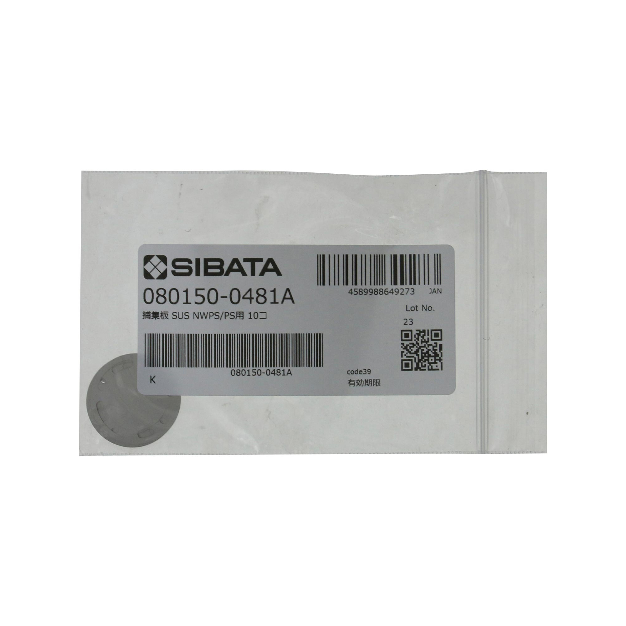 捕集板 φ25 SUS 10入