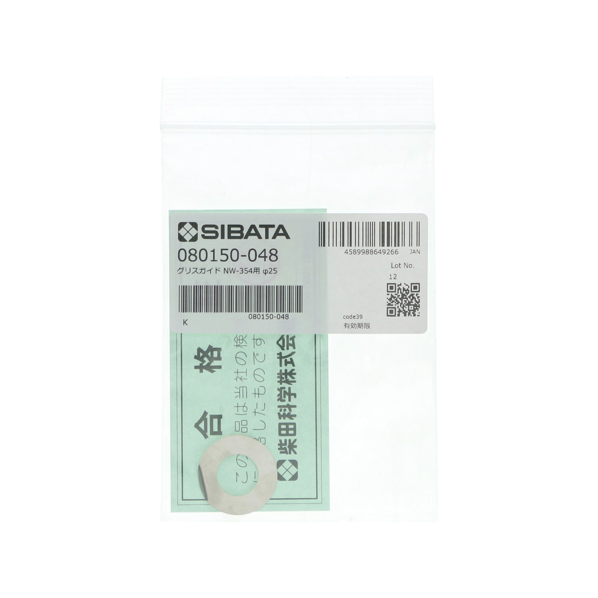 グリスガイド φ25 NW-354用