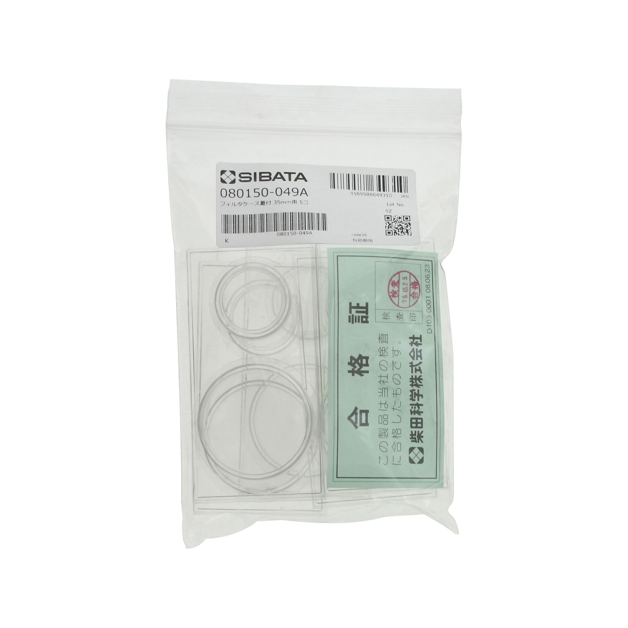 フィルターケース ふた付 φ35用 5入