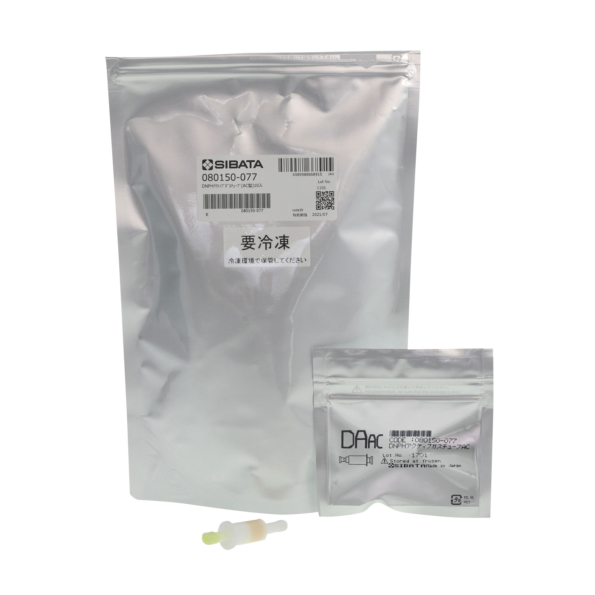 DNPHアクティブガスチューブ AC 10入