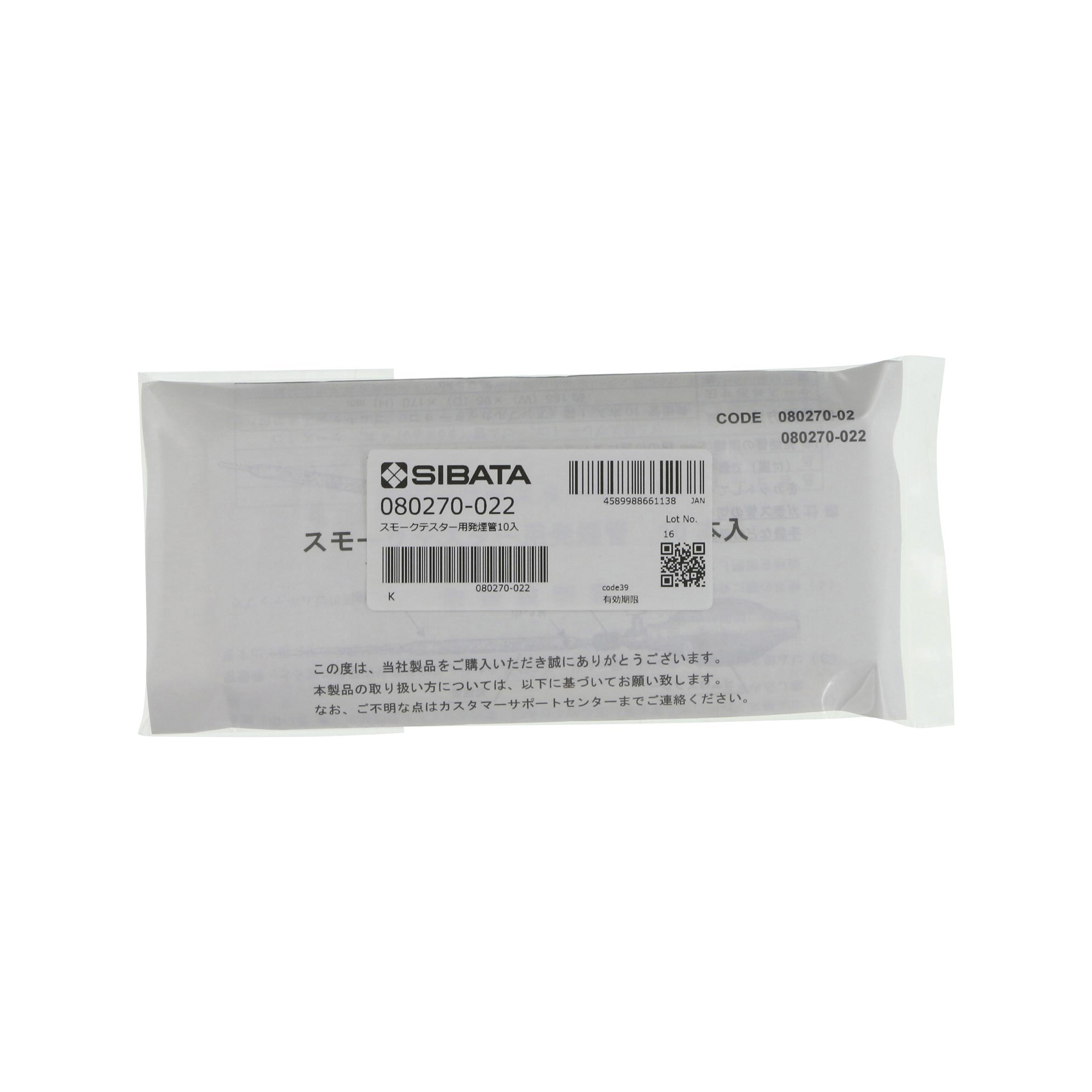 スモークテスター用発煙管 10入