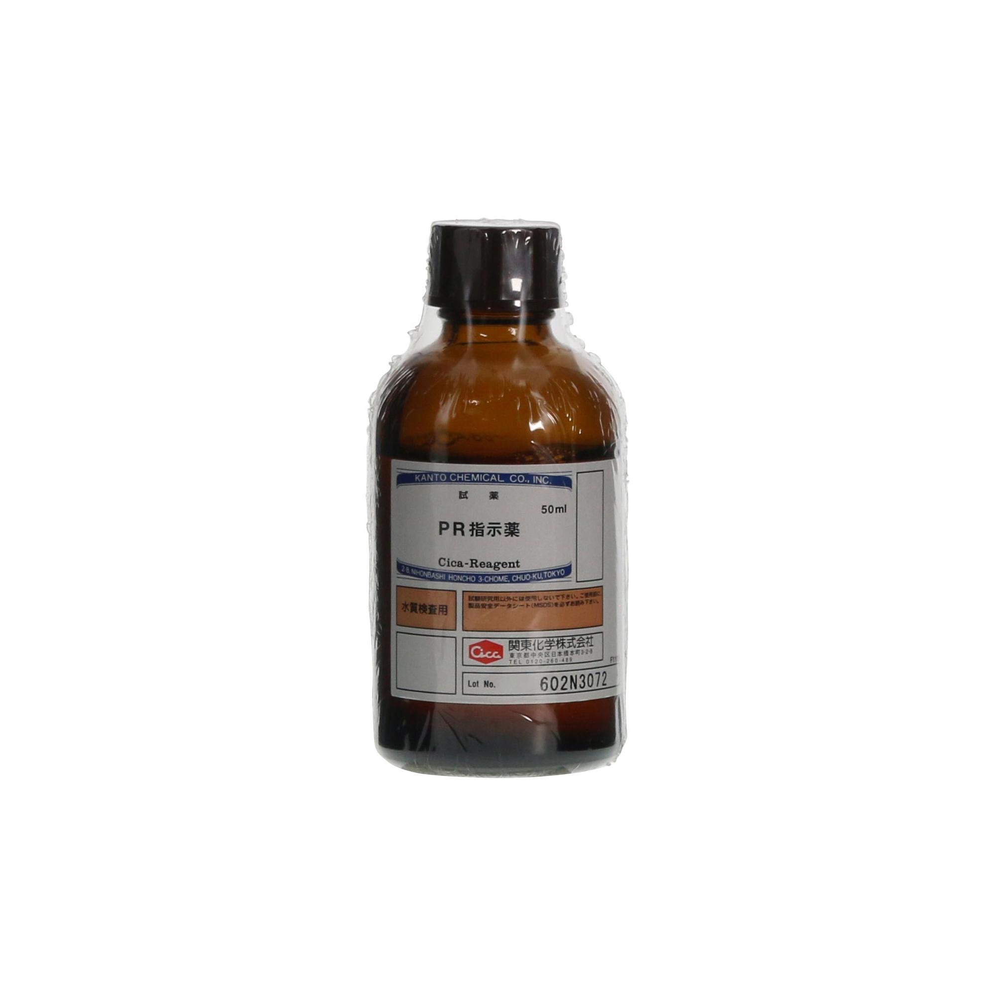 PR指示薬 50mL
