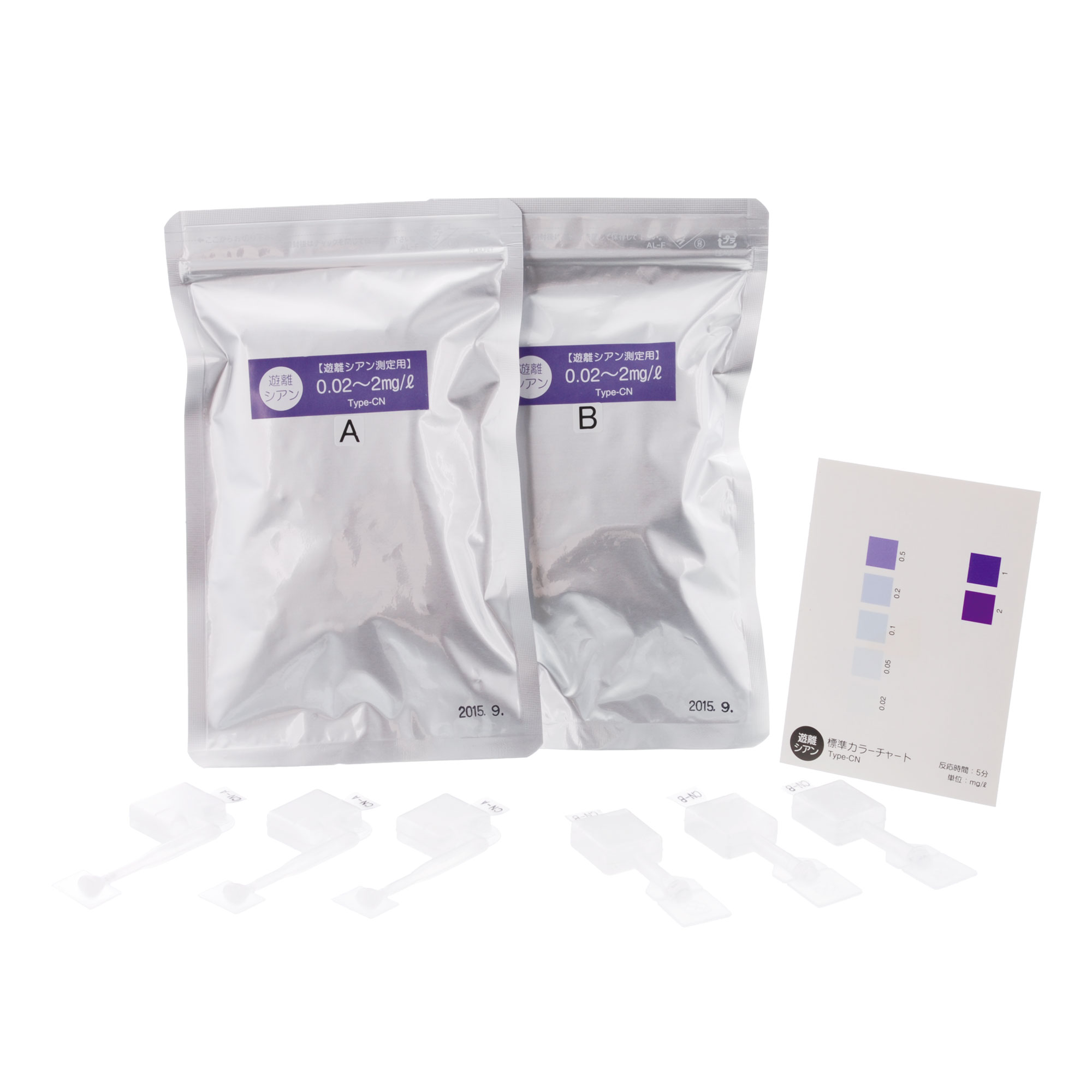 簡易水質検査キット シンプルパック 遊離シアン 24入