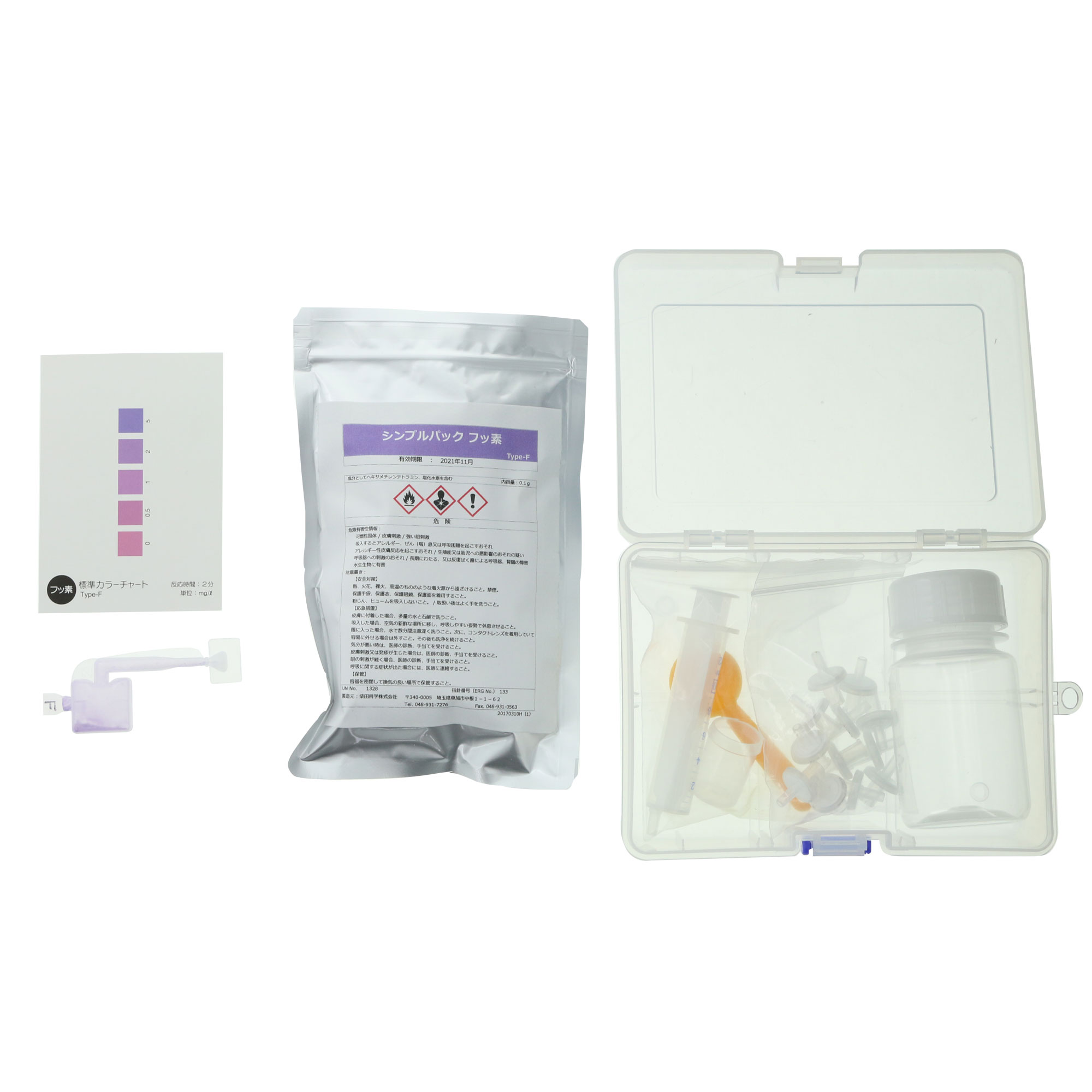 簡易検査セット フッ素測定キット 土壌用