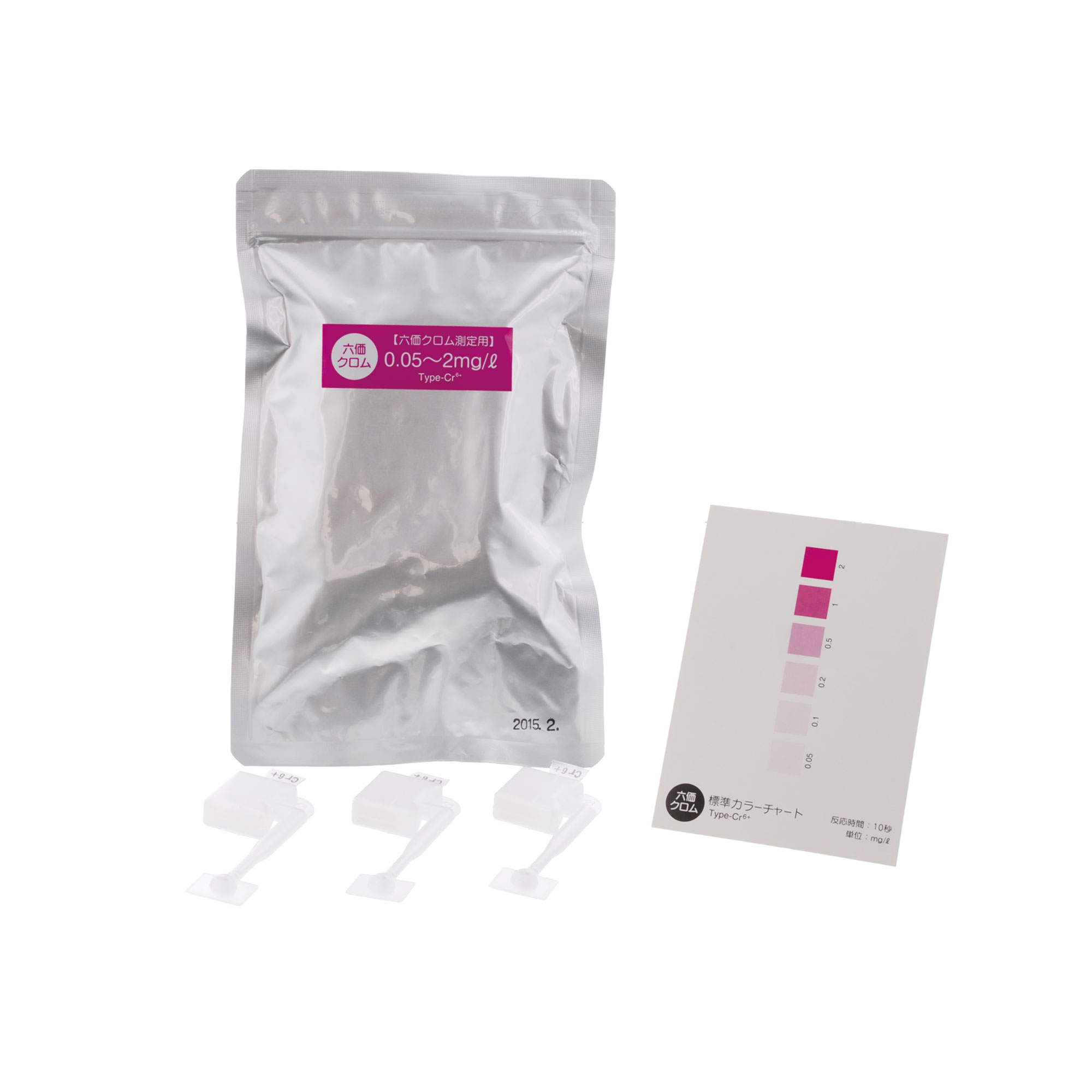 簡易水質検査キット シンプルパック 六価クロム 48入