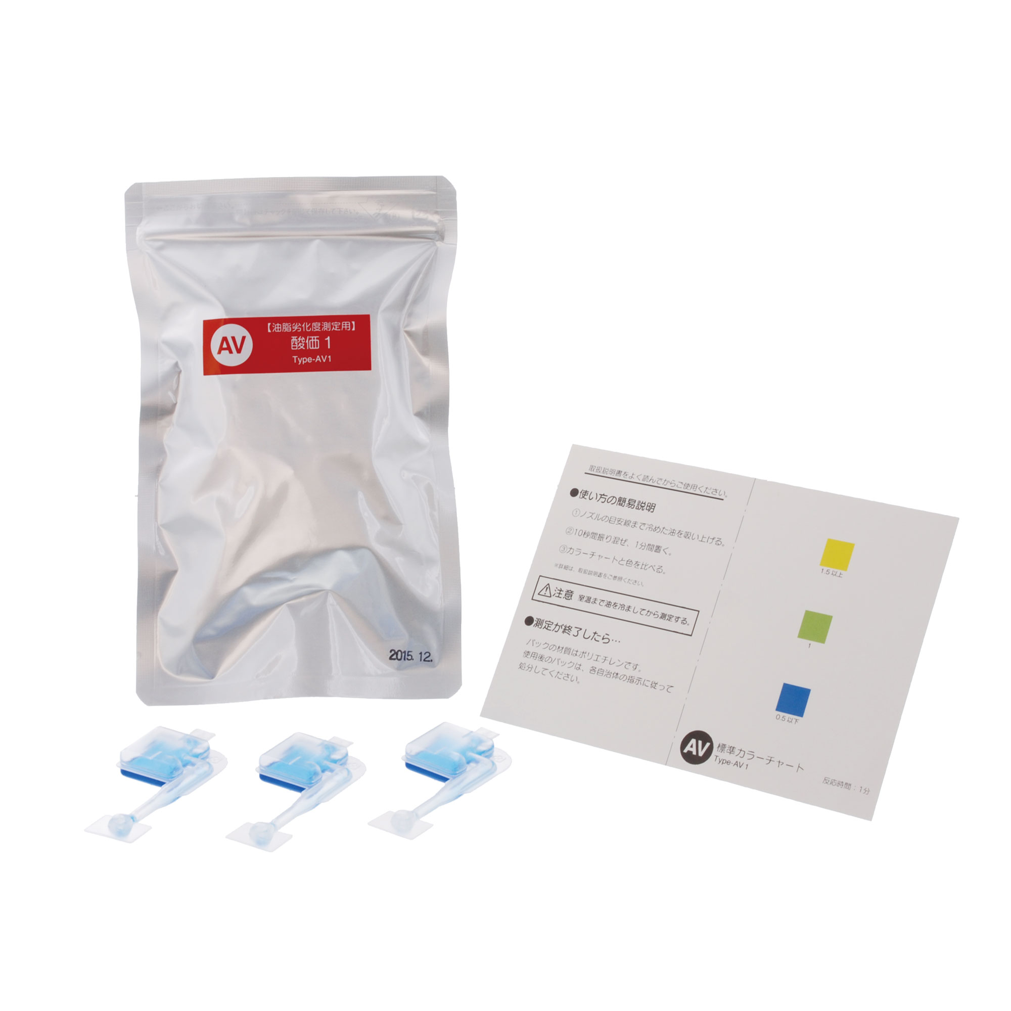 簡易油脂検査キット シンプルパック 酸価 AV1 48入